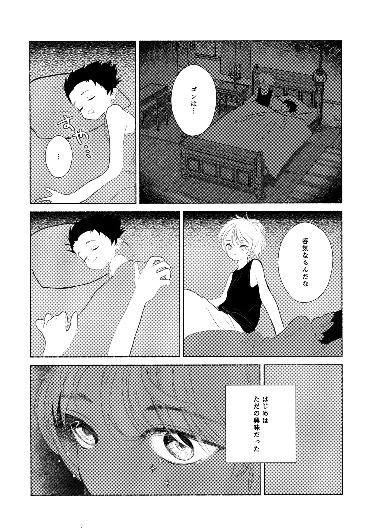 Hoshizora Shinjuu page 28 featuring gon freecss hunter x hunter parody - males only hentai manga - read online free