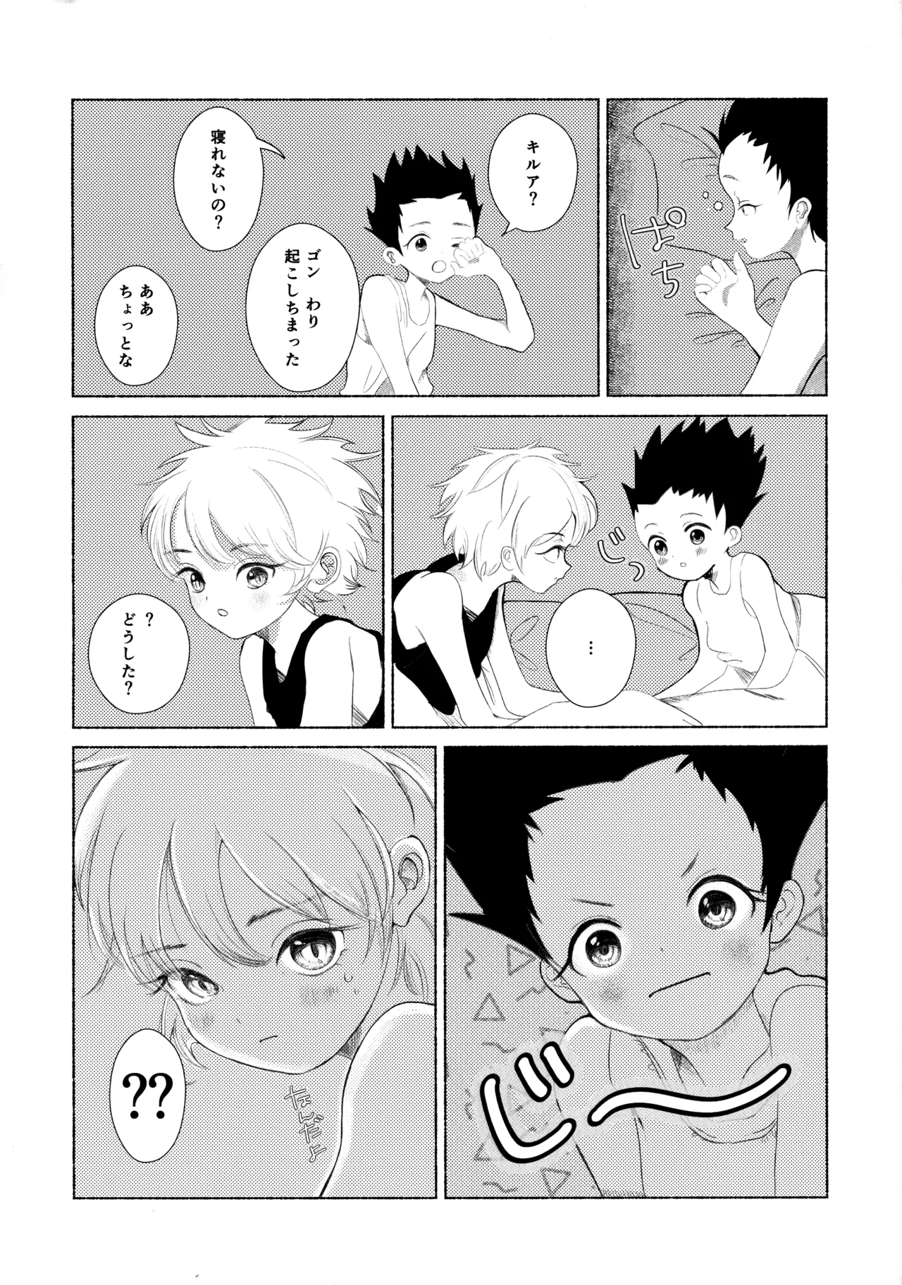 Hoshizora Shinjuu - Page 34