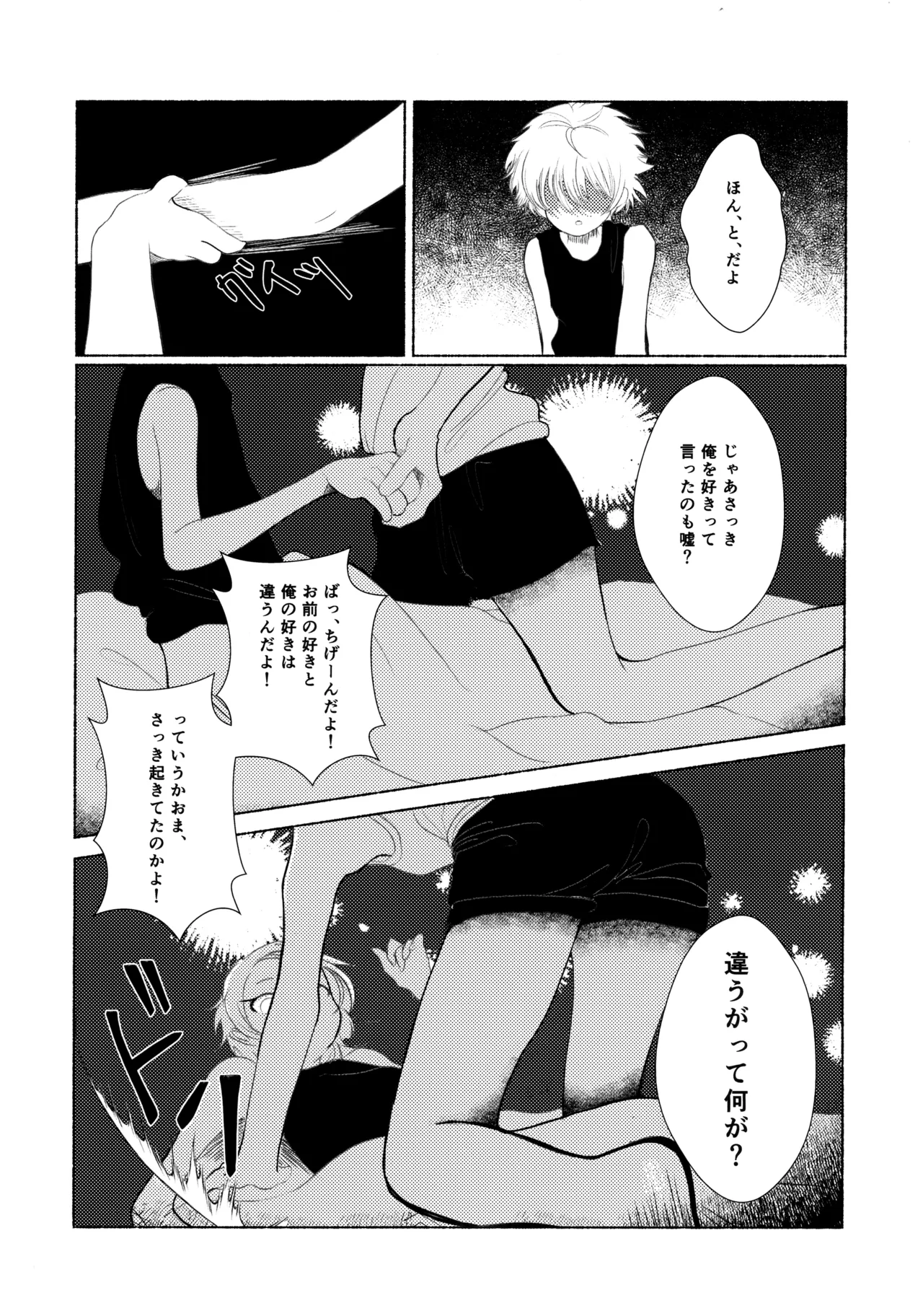 Hoshizora Shinjuu page 39 featuring gon freecss hunter x hunter parody - males only hentai manga - read online free