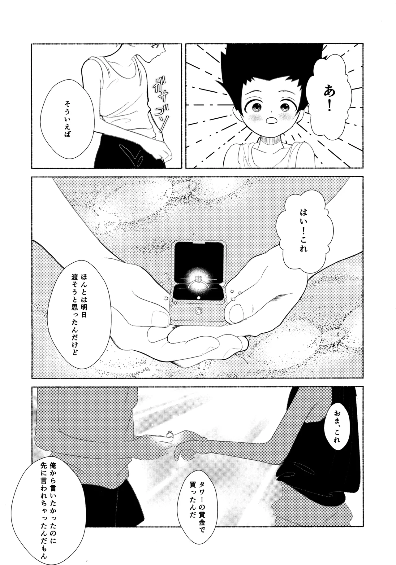 Hoshizora Shinjuu page 44 featuring gon freecss hunter x hunter parody - males only hentai manga - read online free