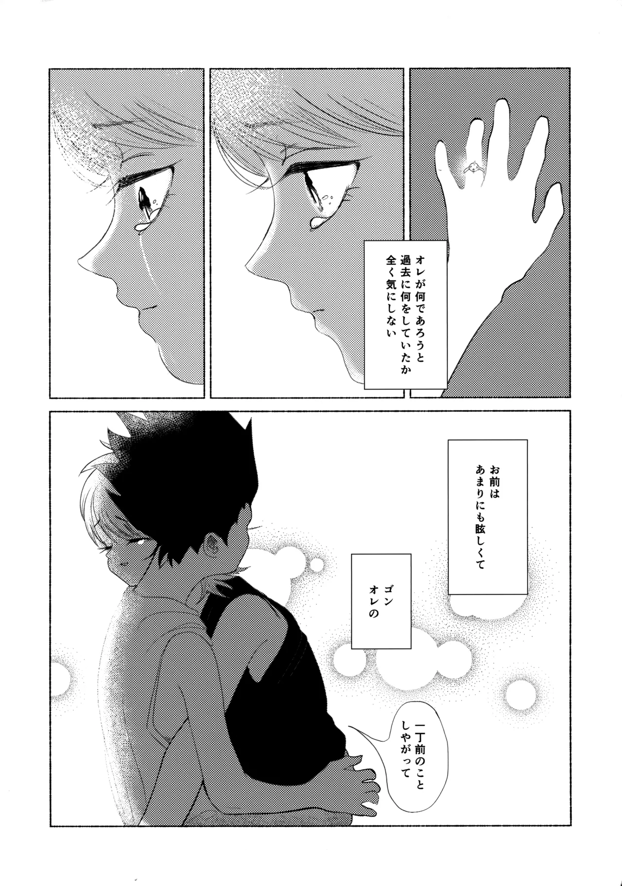 Hoshizora Shinjuu - Page 46