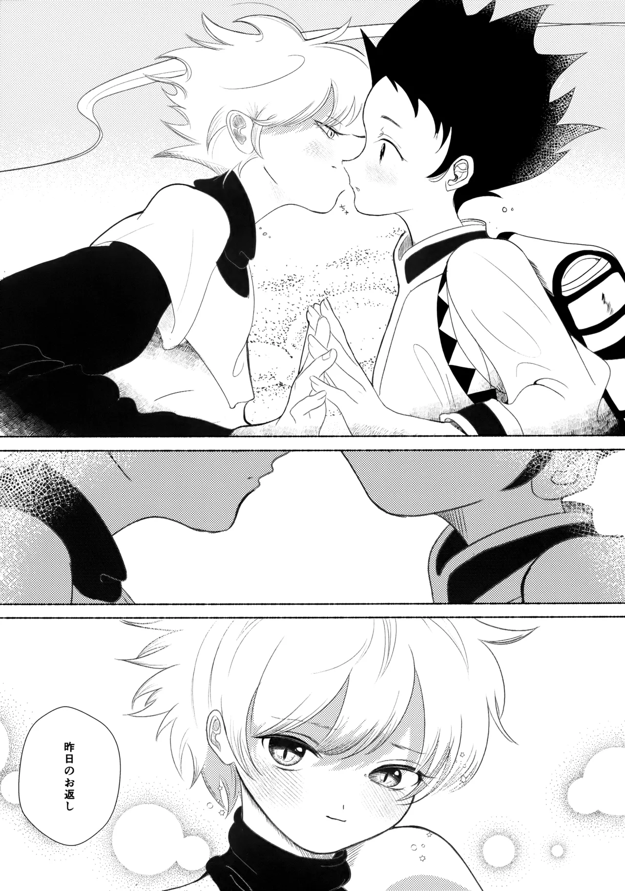 Hoshizora Shinjuu - Page 50