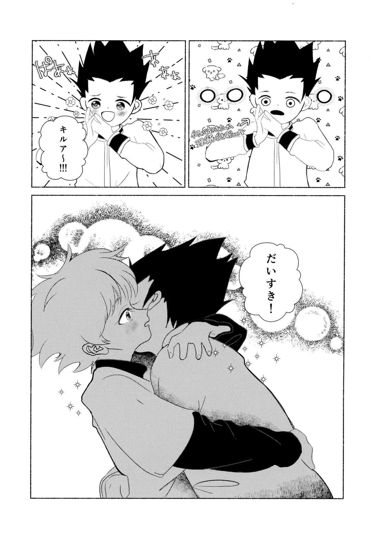 Hoshizora Shinjuu - Page 51