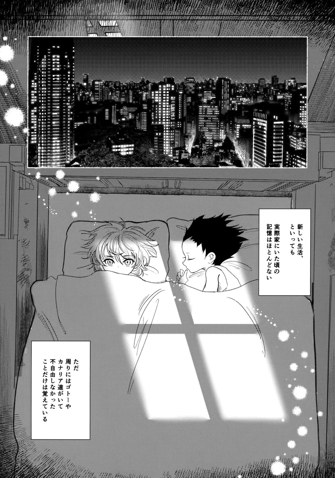 Hoshizora Shinjuu - Page 9