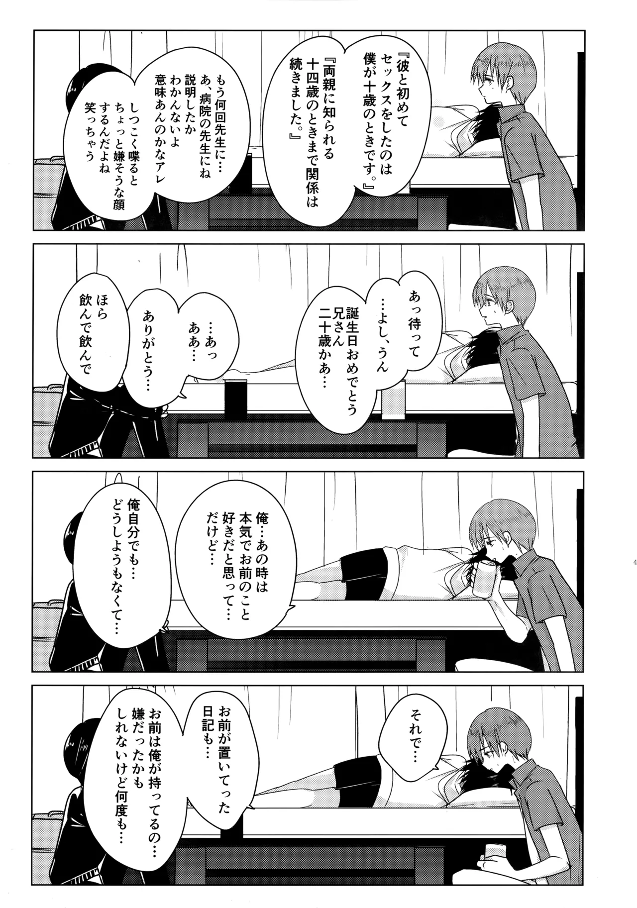 Kamisama ni Narenakute Gomen ne - Page 48
