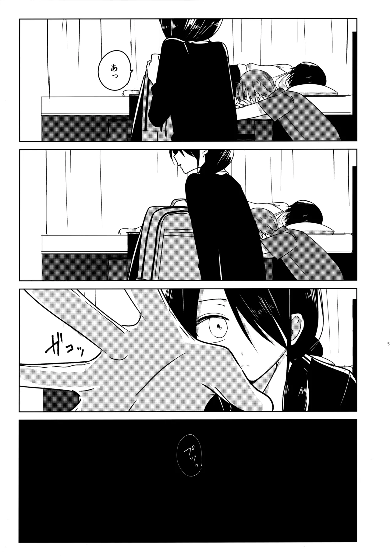 Kamisama ni Narenakute Gomen ne - Page 50