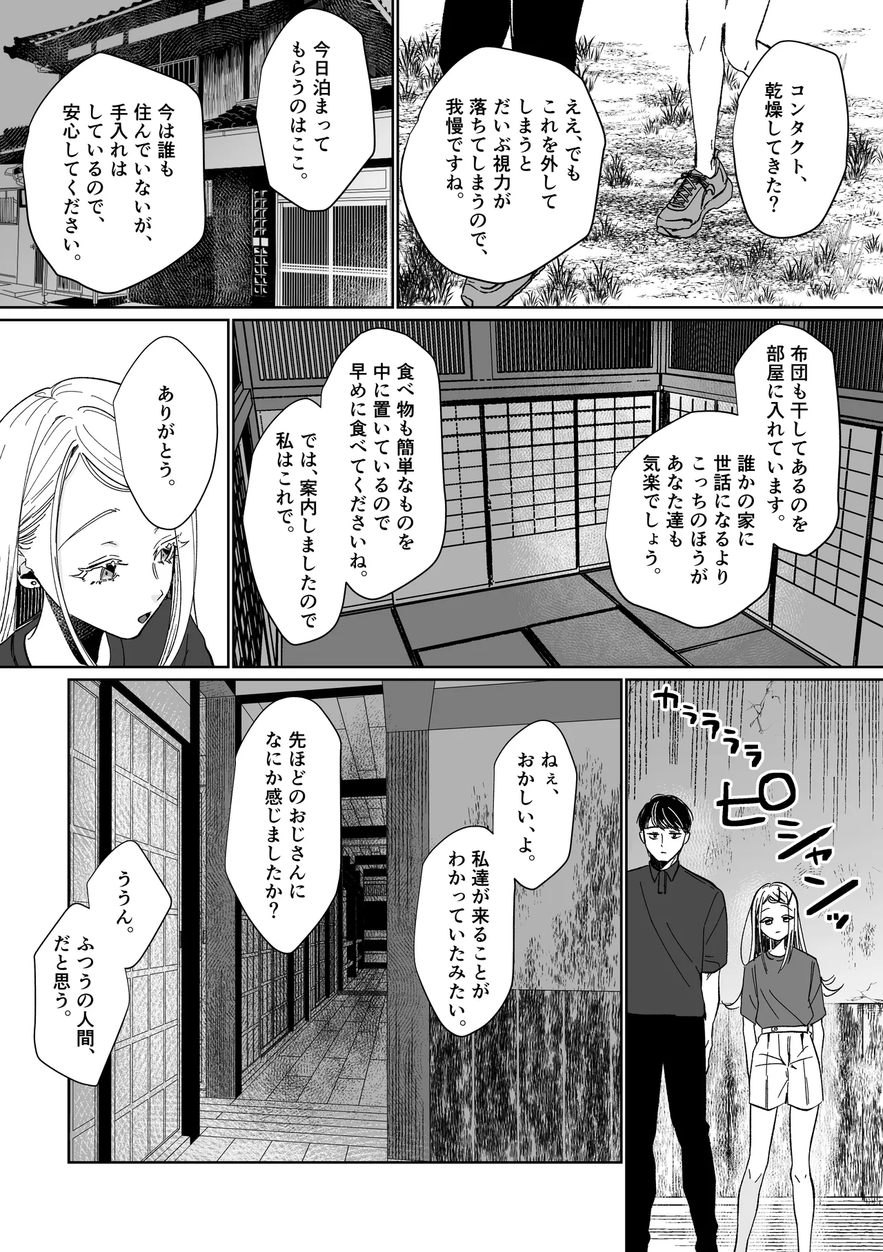 Ubugami no Mura page 20 featuring hiro shinosawa the idolmaster parody - ffm threesome small breasts hentai manga - read online free