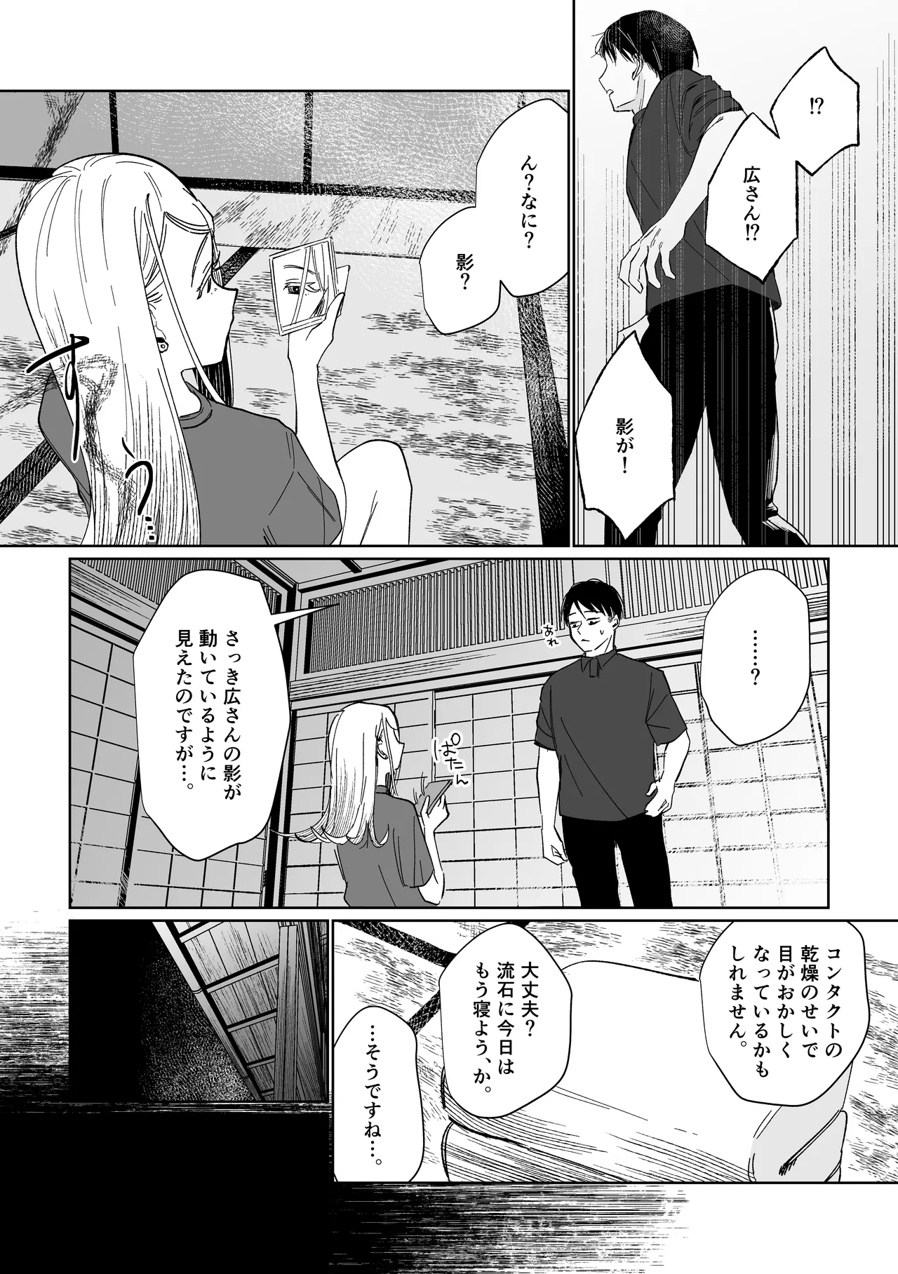 Ubugami no Mura page 23 featuring hiro shinosawa the idolmaster parody - ffm threesome small breasts hentai manga - read online free