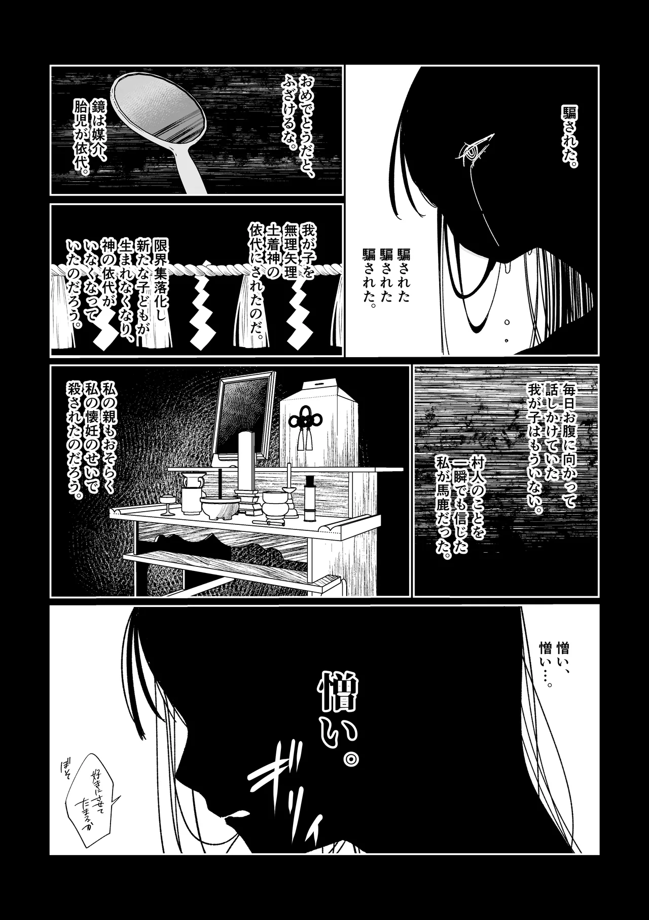 Ubugami no Mura page 35 featuring hiro shinosawa the idolmaster parody - ffm threesome small breasts hentai manga - read online free