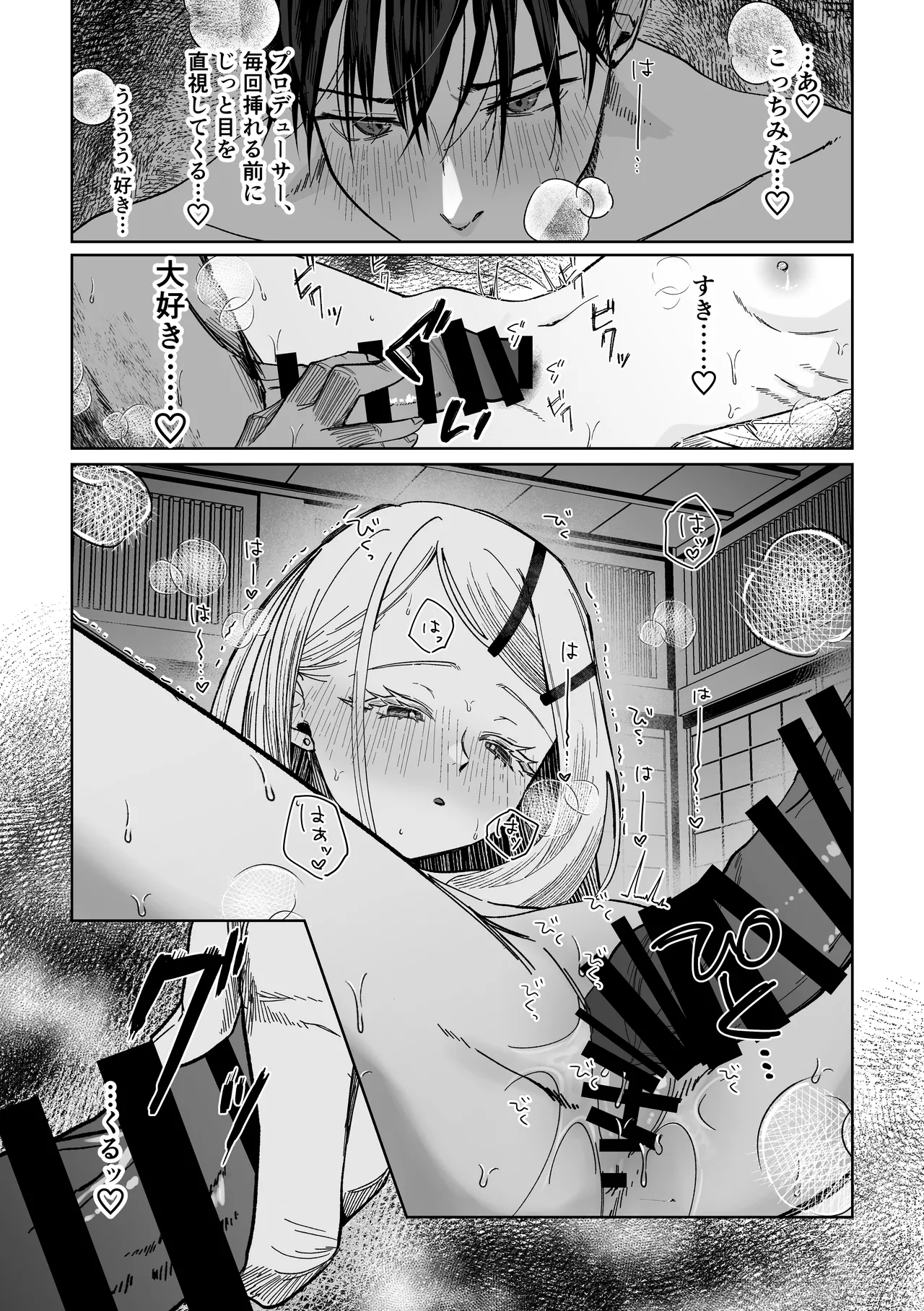 Ubugami no Mura page 43 featuring hiro shinosawa the idolmaster parody - ffm threesome small breasts hentai manga - read online free