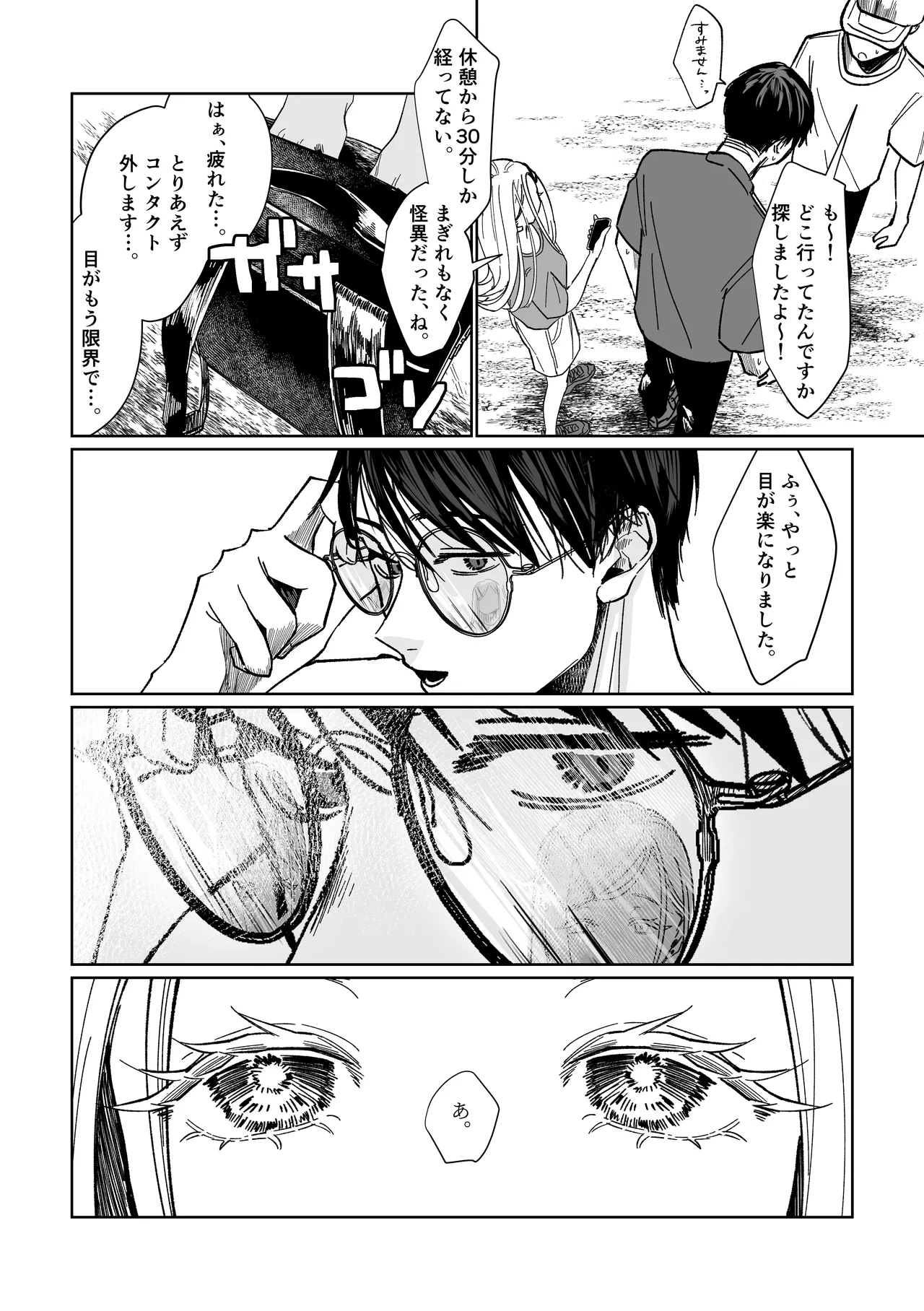 Ubugami no Mura page 47 featuring hiro shinosawa the idolmaster parody - ffm threesome small breasts hentai manga - read online free