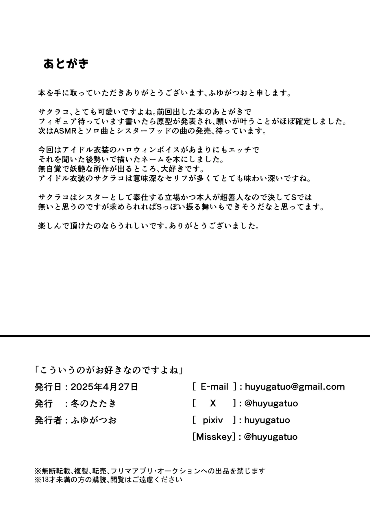 Kou Iu no ga Osuki nano desu yo ne page 25 featuring sakurako utazumi blue archive parody - handjob sole female hentai manga - read online free