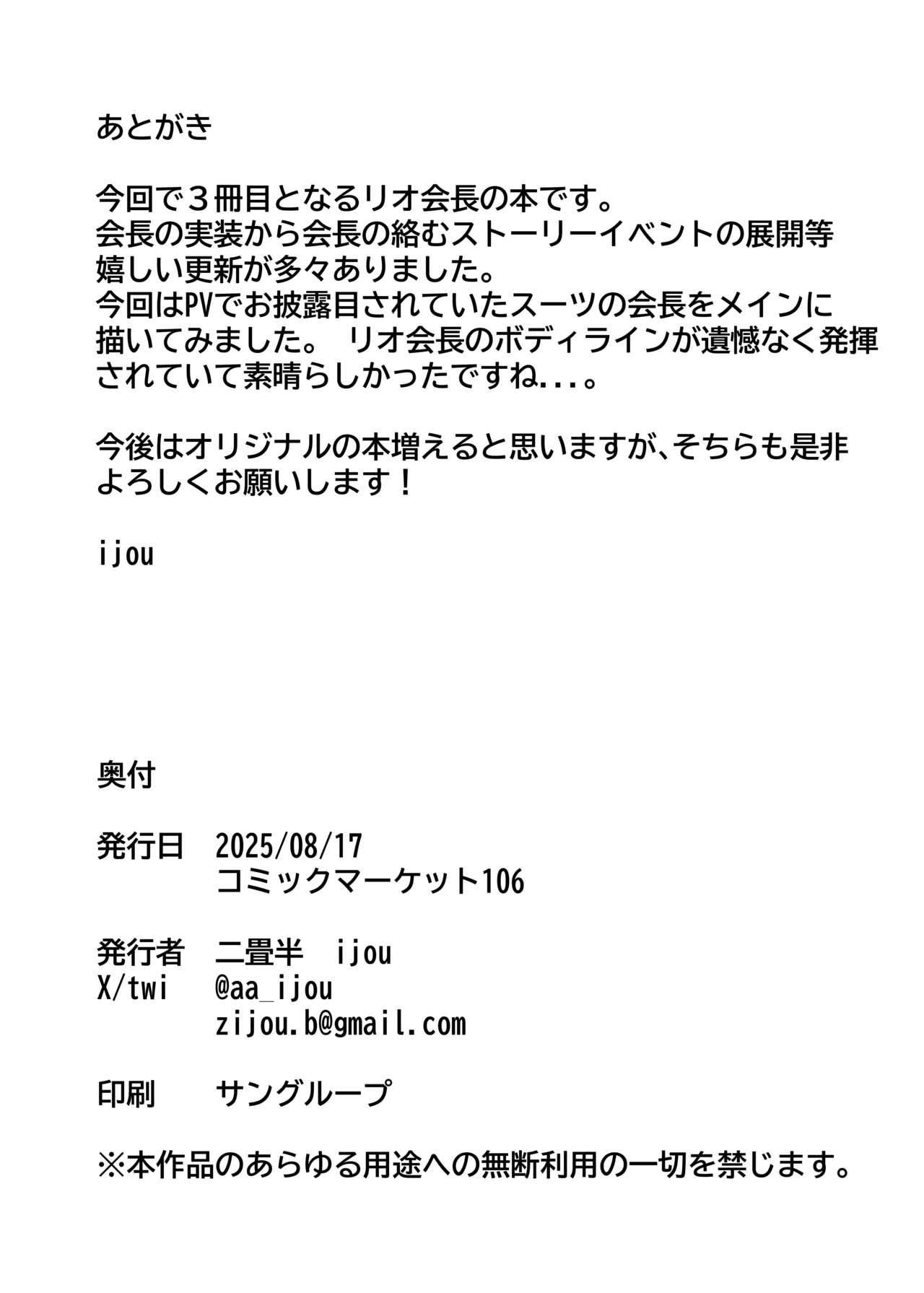 Kessen Zenya Kaichou to page 25 featuring sensei blue archive parody - big breasts bodysuit hentai manga - read online free