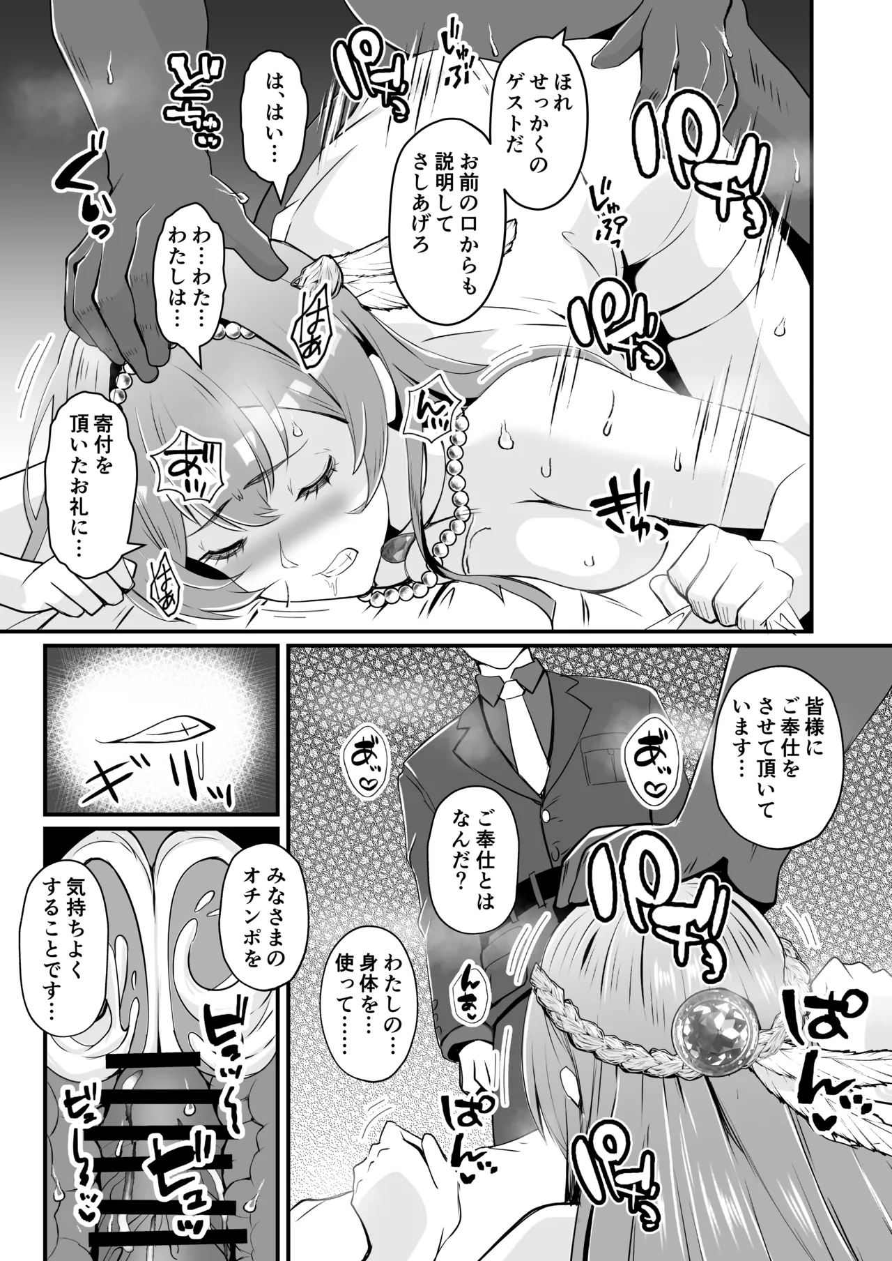 Arashi no Naka de Kagayaite page 17 featuring helm goddess of victory nikke parody - big breasts netorare hentai manga - read online free