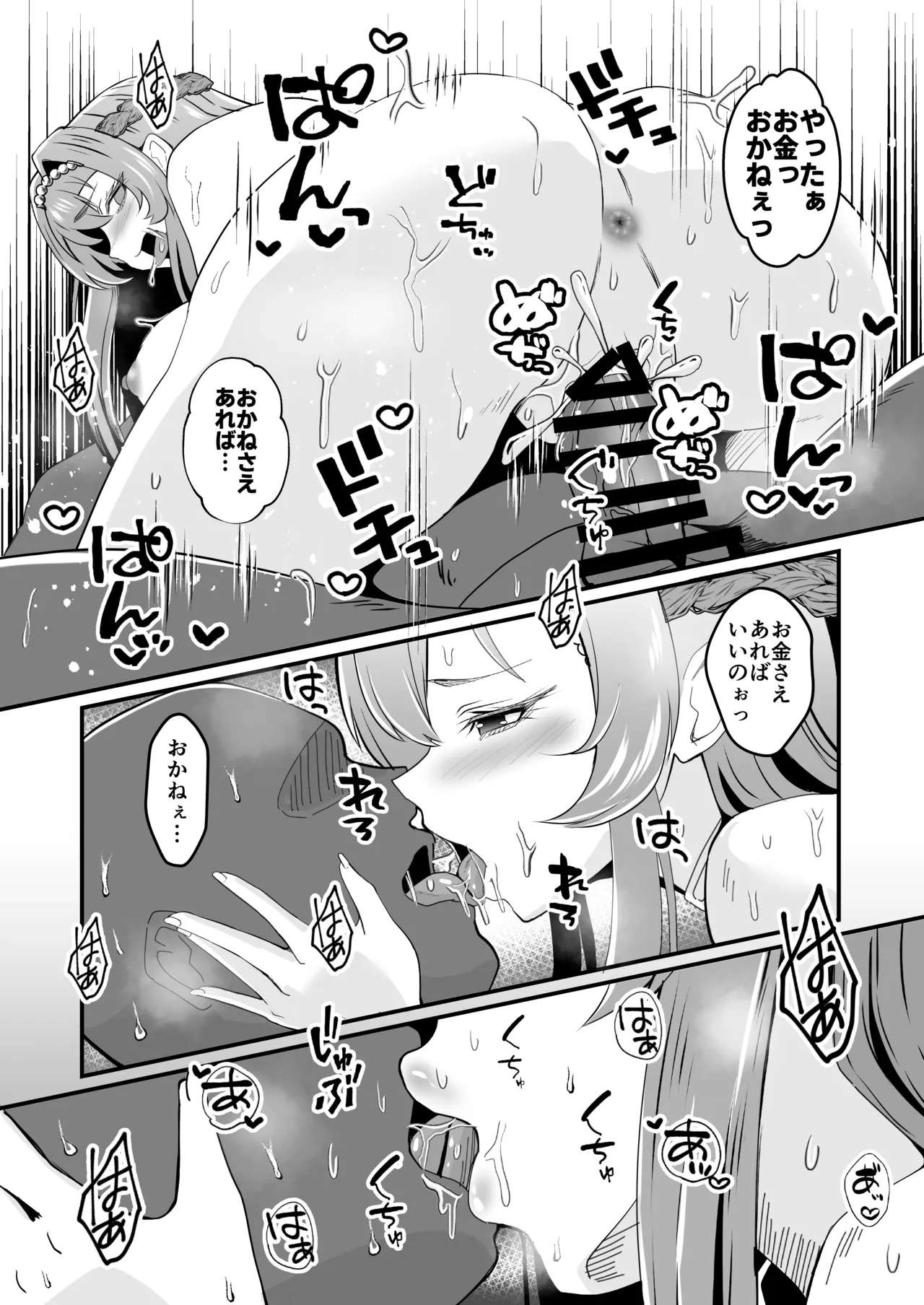 Arashi no Naka de Kagayaite page 23 featuring helm goddess of victory nikke parody - big breasts netorare hentai manga - read online free