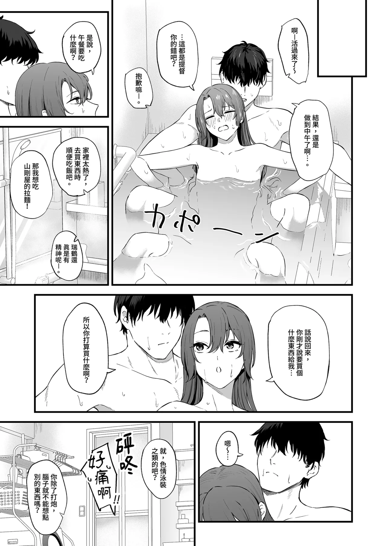 Asedaku Zuikaku to Koubi Suru Hon | 和濕身瑞鶴的交尾H page 41 featuring zuikaku kantai collection parody - sweating uncensored hentai manga - read online free