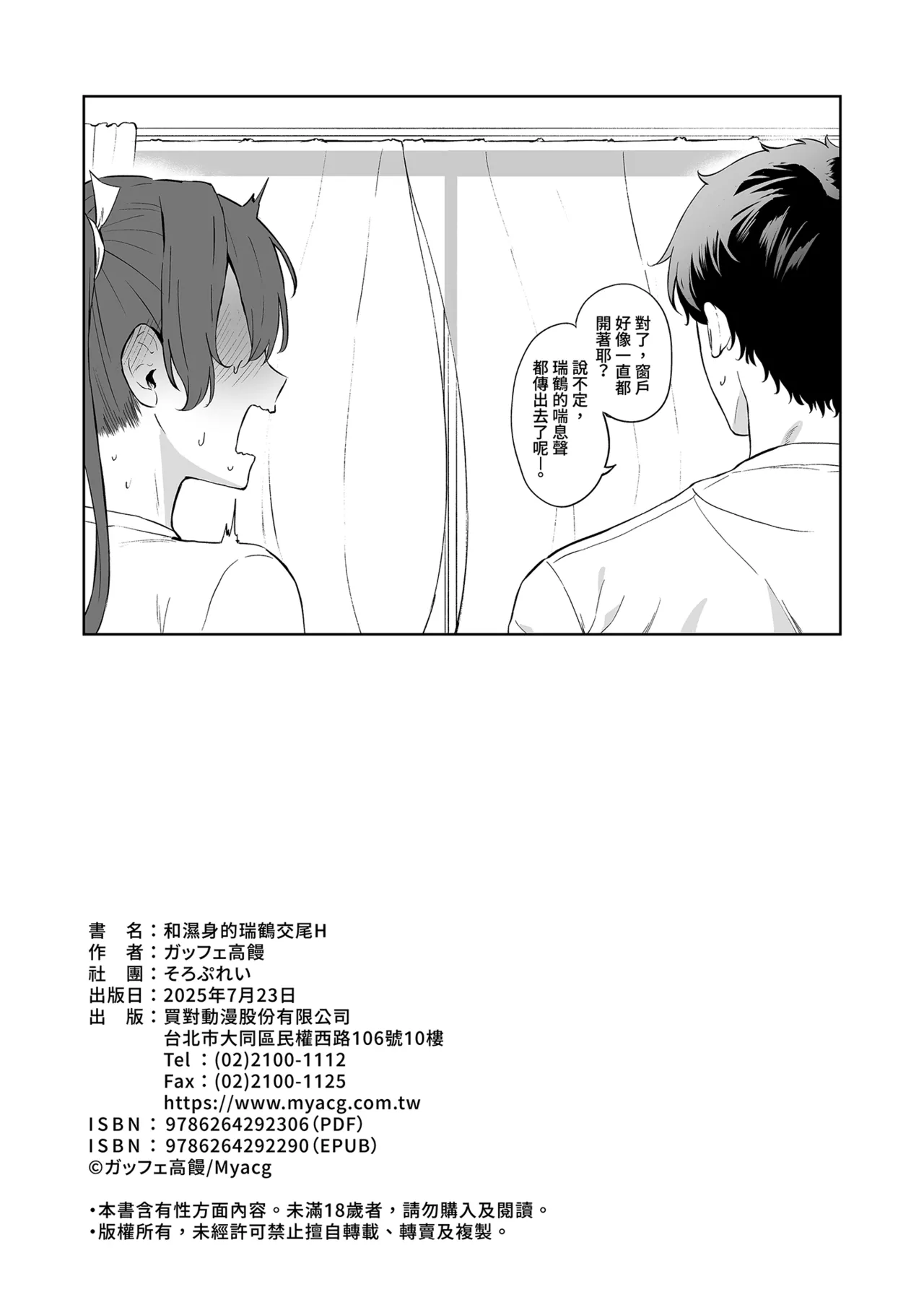 Asedaku Zuikaku to Koubi Suru Hon | 和濕身瑞鶴的交尾H page 42 featuring zuikaku kantai collection parody - sweating uncensored hentai manga - read online free