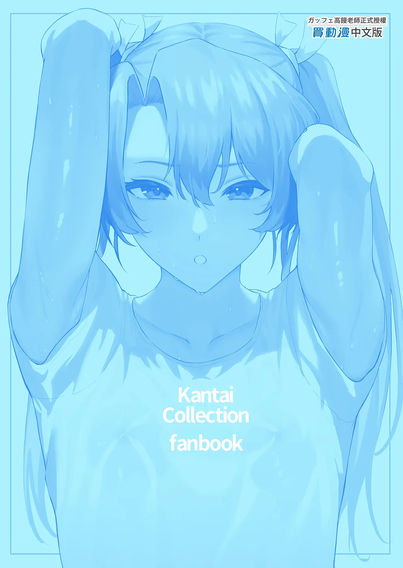 Asedaku Zuikaku to Koubi Suru Hon | 和濕身瑞鶴的交尾H page 43 featuring zuikaku kantai collection parody - sweating uncensored hentai manga - read online free