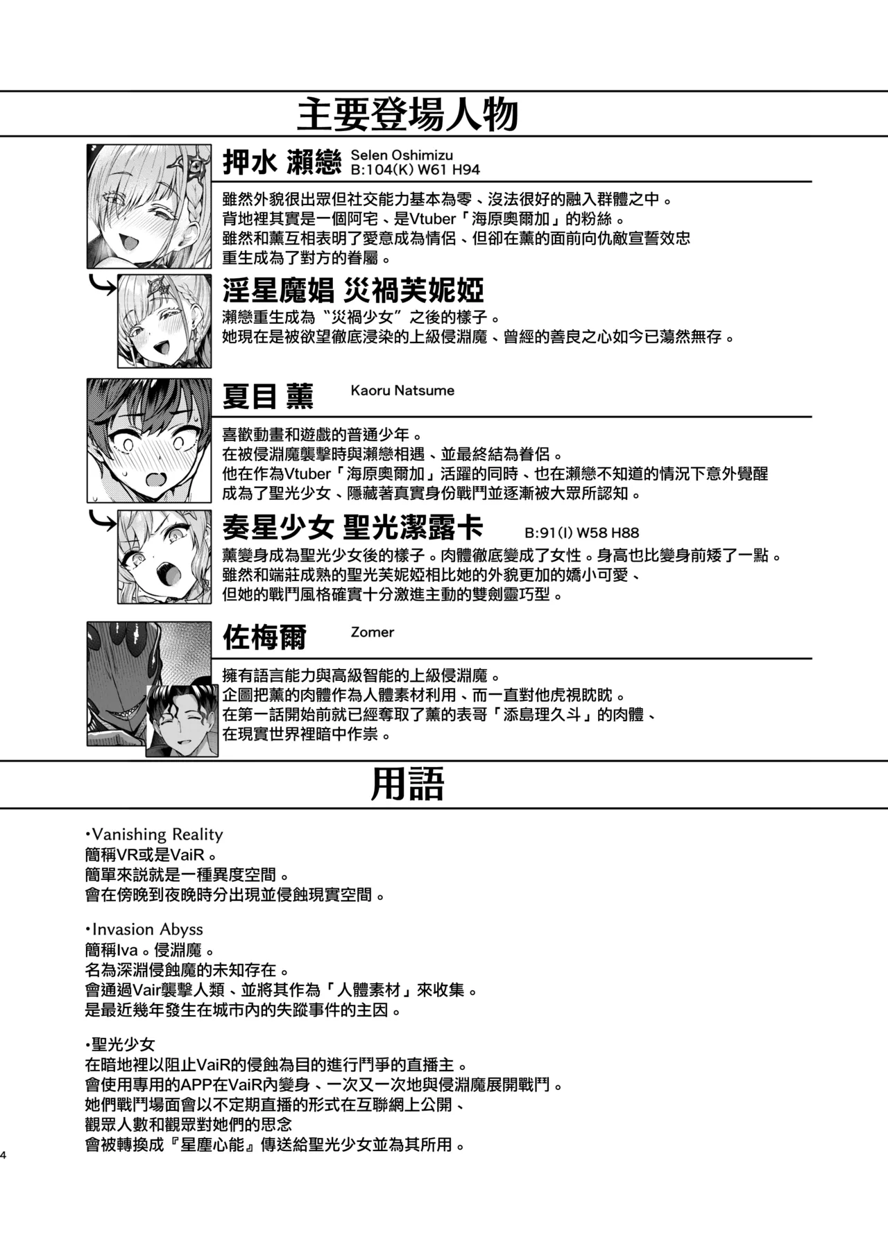 Preview page 4