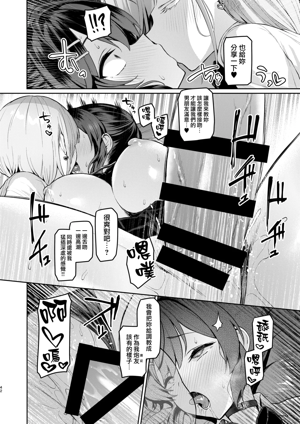 Vanishing Reality 3 ~Sousei Kyoujoku~ - Page 42