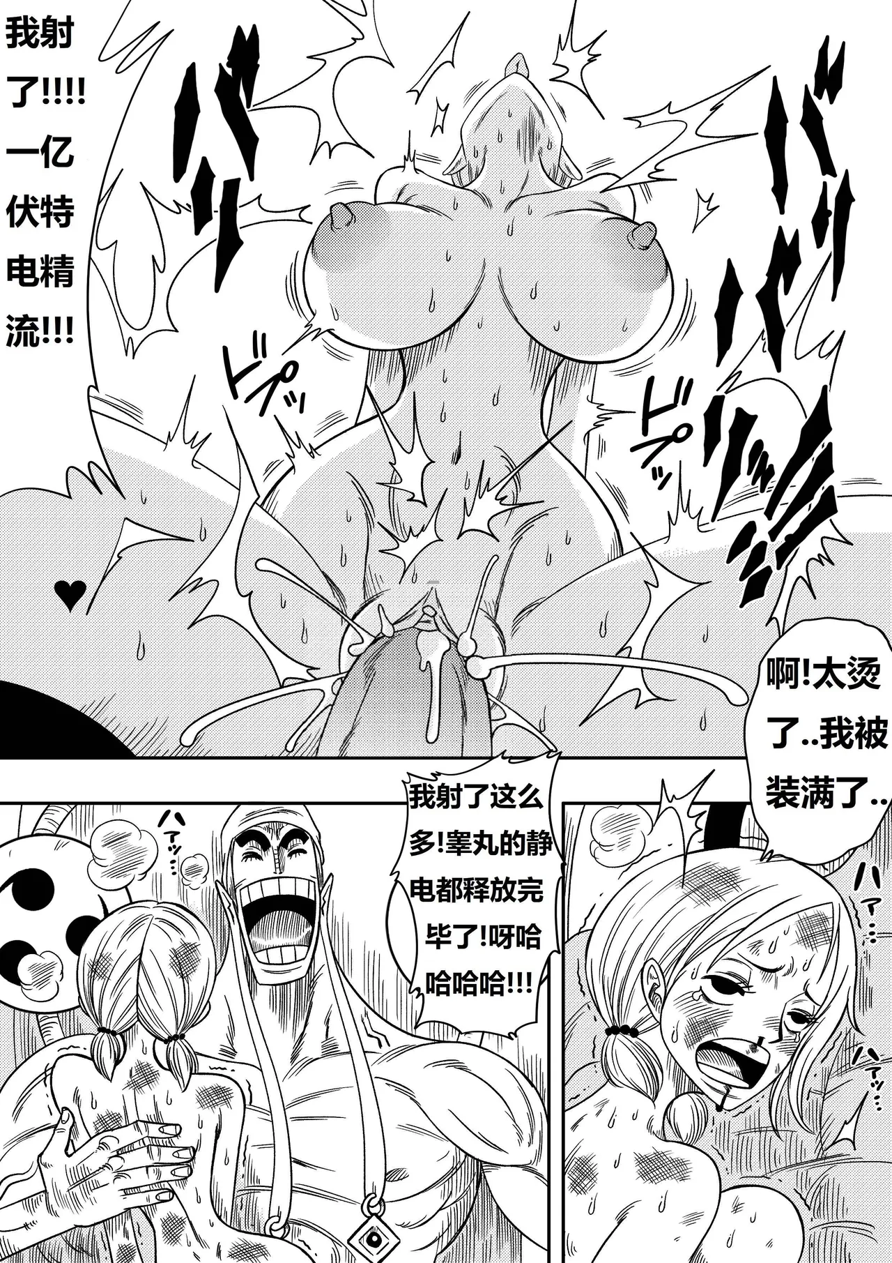 神的星怒 page 26 featuring nami one piece parody - big breasts uncensored hentai manga - read online free