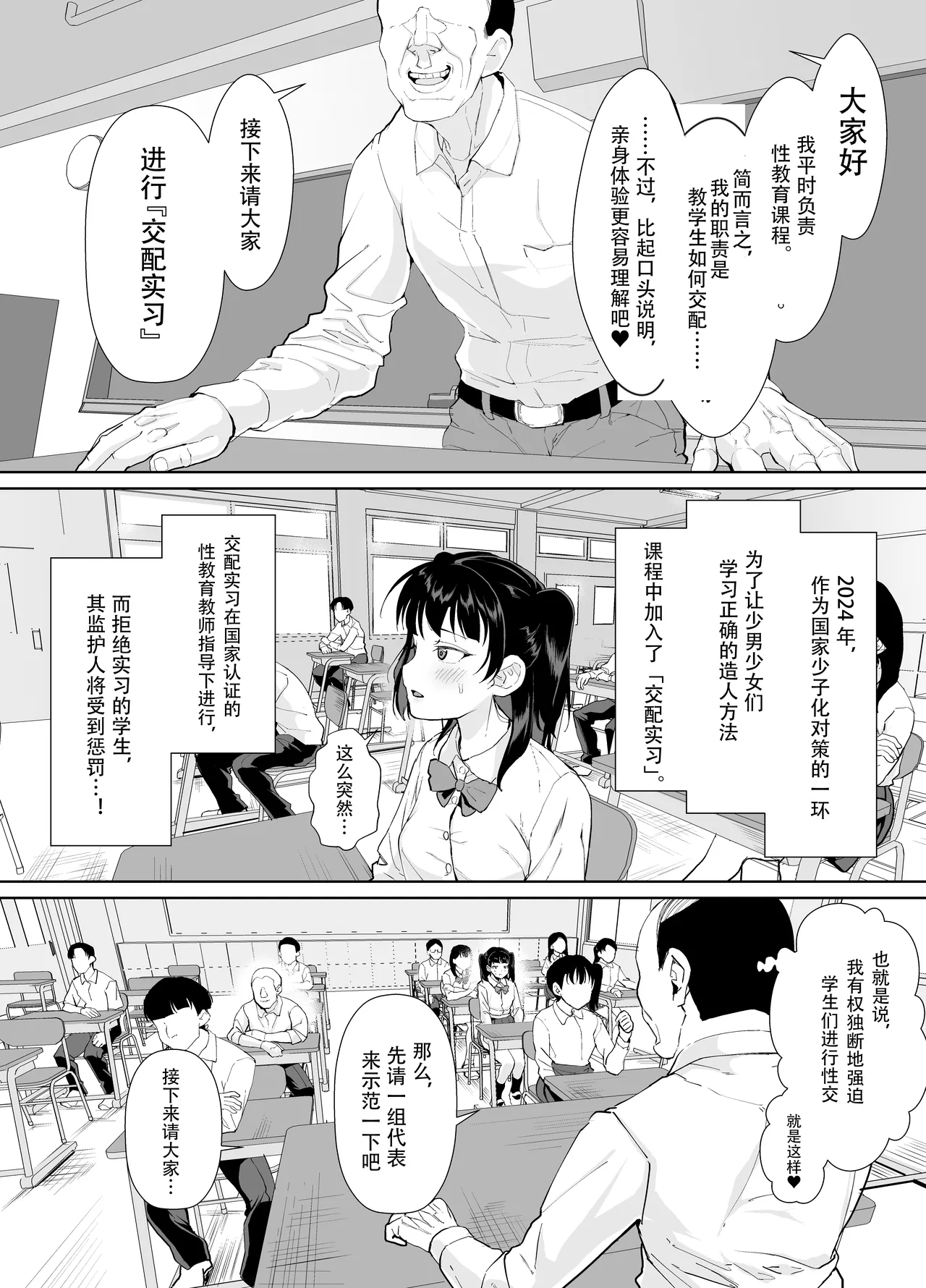 Funaka na Futari o Seikyouiku de Nakayoshi Daisakusen - Page 10