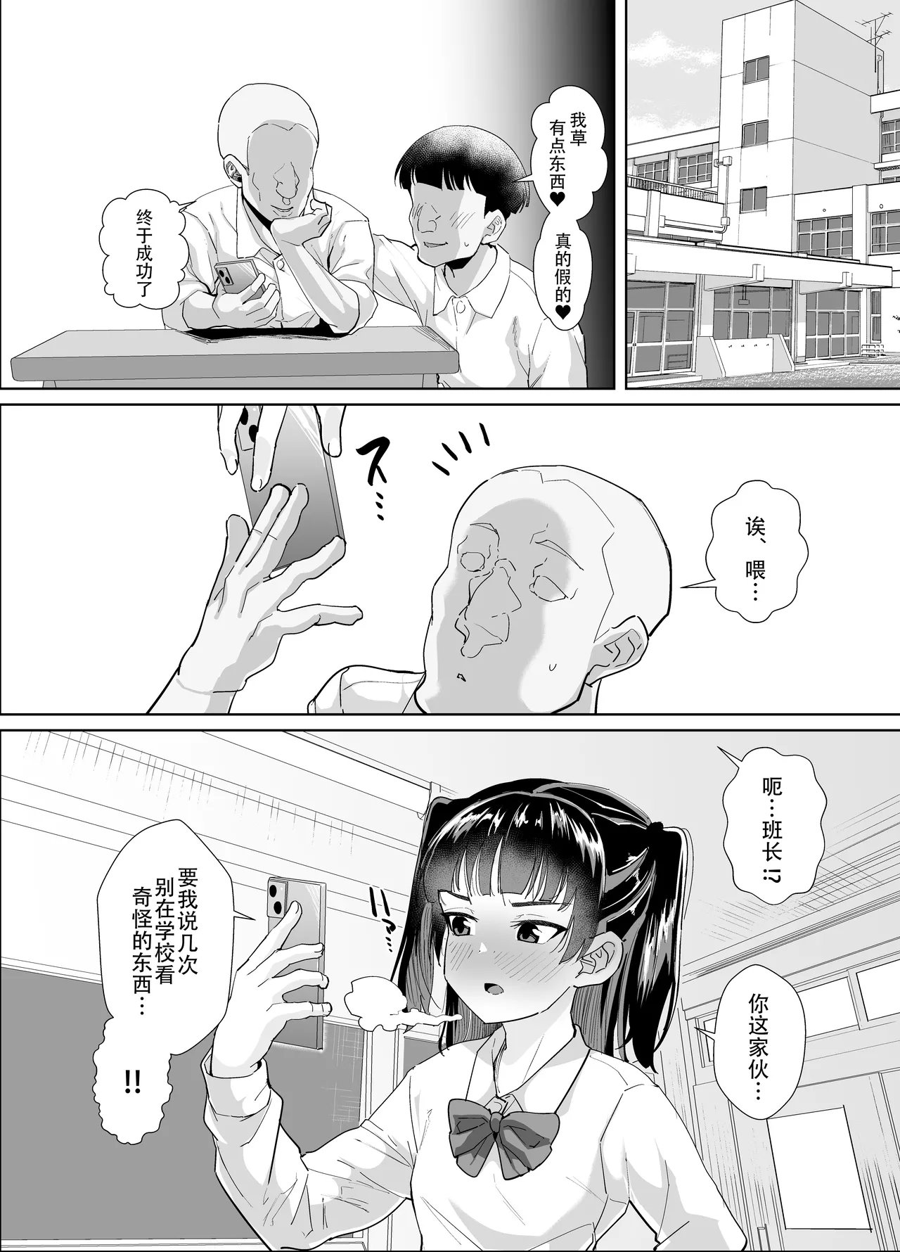 Funaka na Futari o Seikyouiku de Nakayoshi Daisakusen page 36 original parody - group schoolgirl uniform hentai manga - read online free