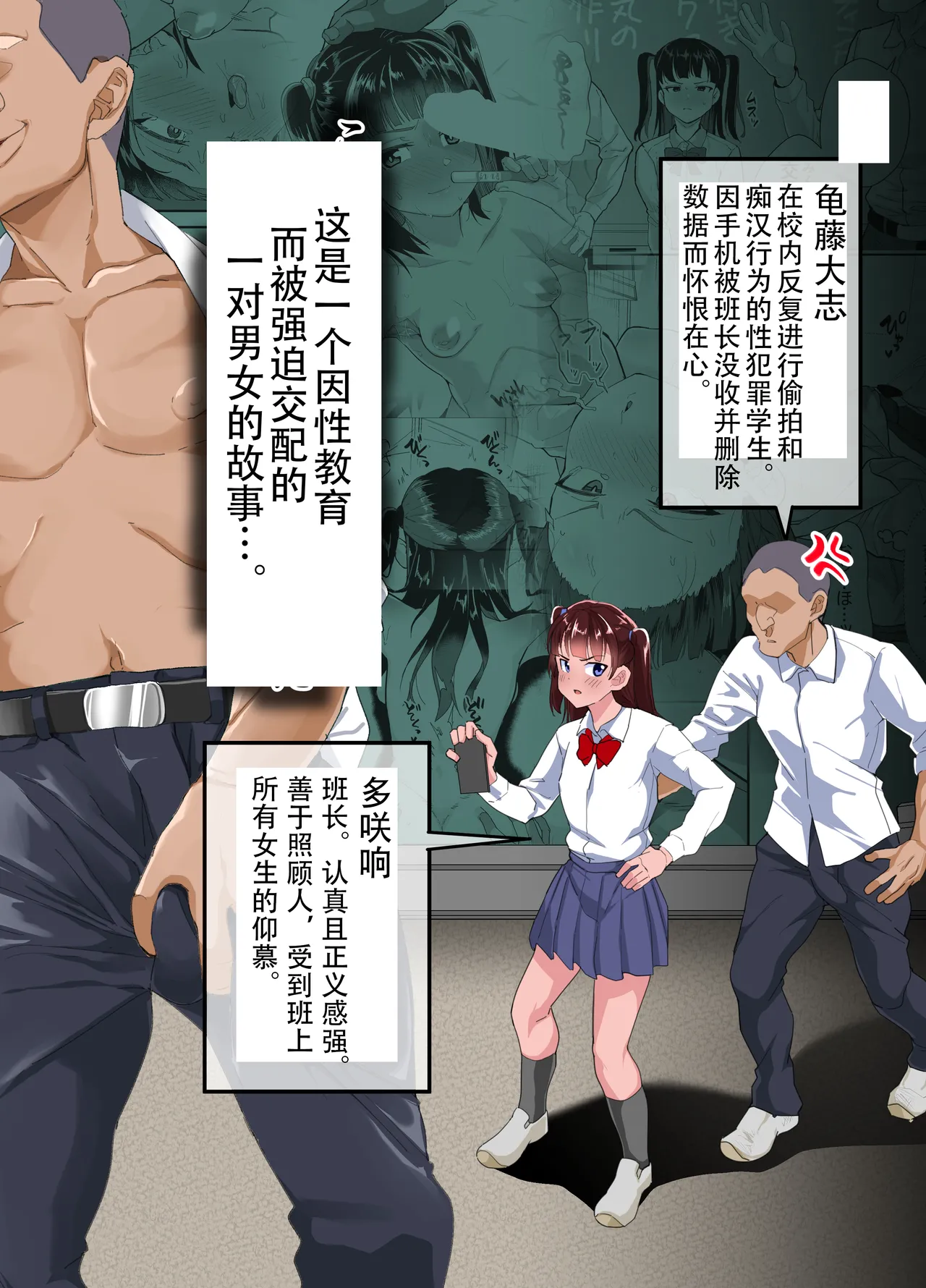 Funaka na Futari o Seikyouiku de Nakayoshi Daisakusen page 39 original parody - group schoolgirl uniform hentai manga - read online free