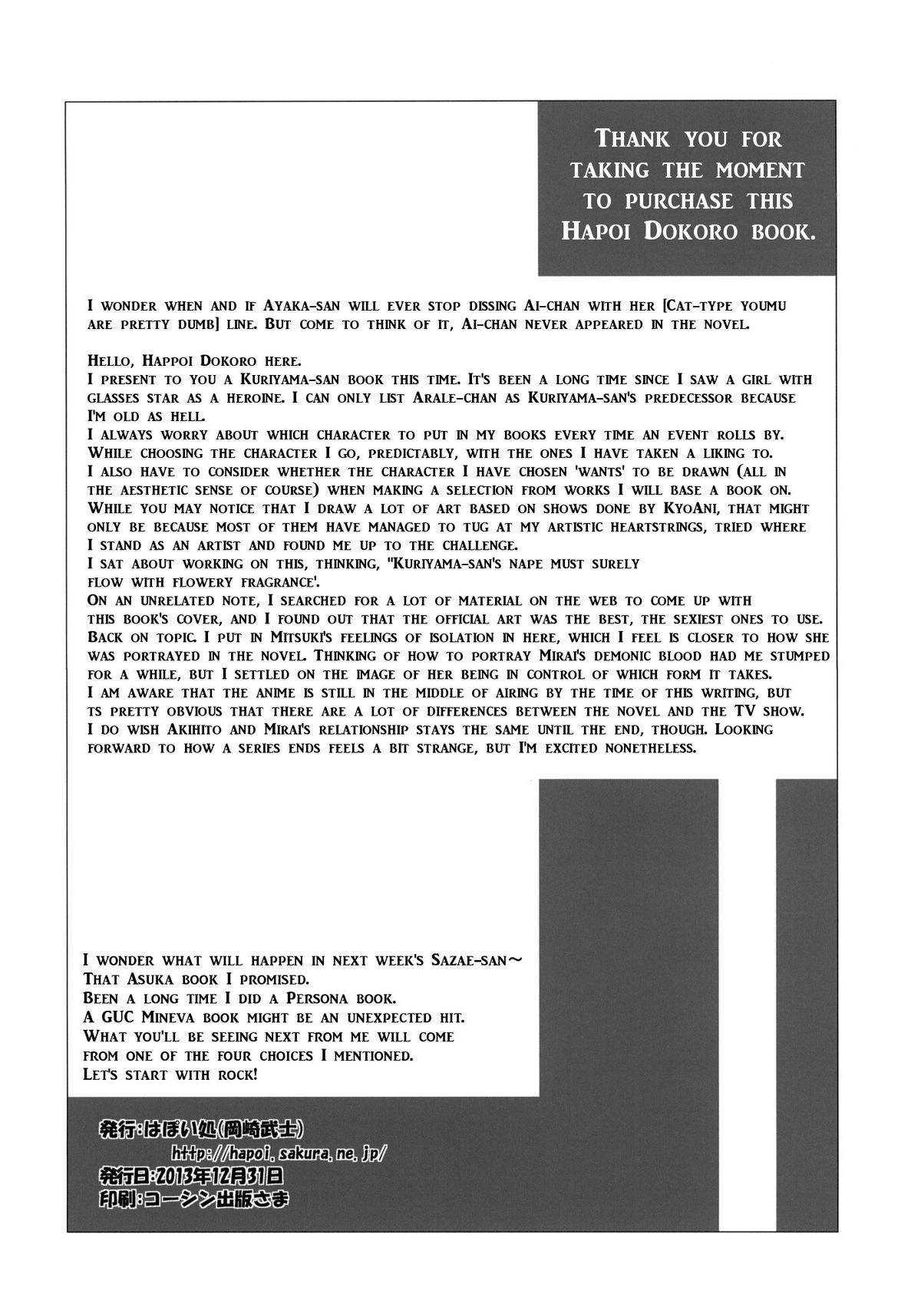 EXCLUDE page 25 featuring mirai kuriyama kyoukai no kanata parody - kissing schoolboy uniform hentai manga - read online free