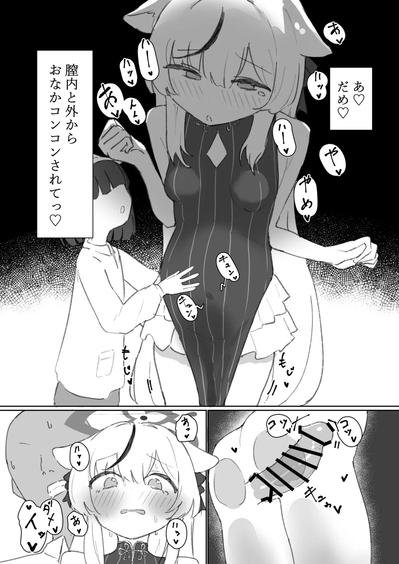 BlueArch U149 Haramase Goudou ~Ura Petit Archive~ - Page 139
