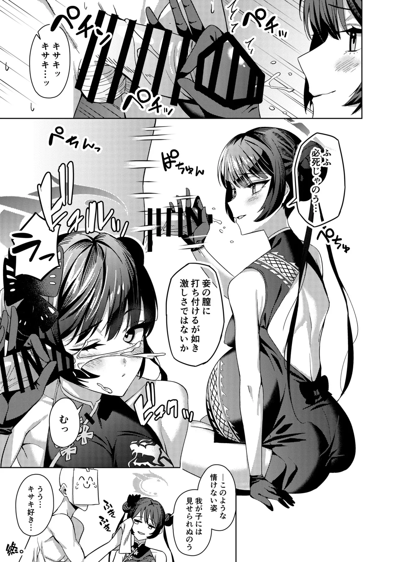 BlueArch U149 Haramase Goudou ~Ura Petit Archive~ - Page 30