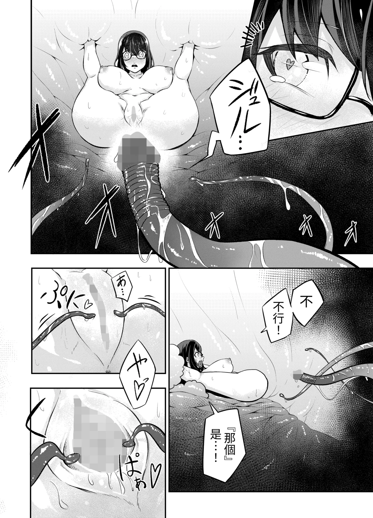 Kyonyuu no Jimi Meganekko ga Shokushu de Kairaku Ochi suru Hanashi page 13 original parody - big breasts pregnant hentai manga - read online free