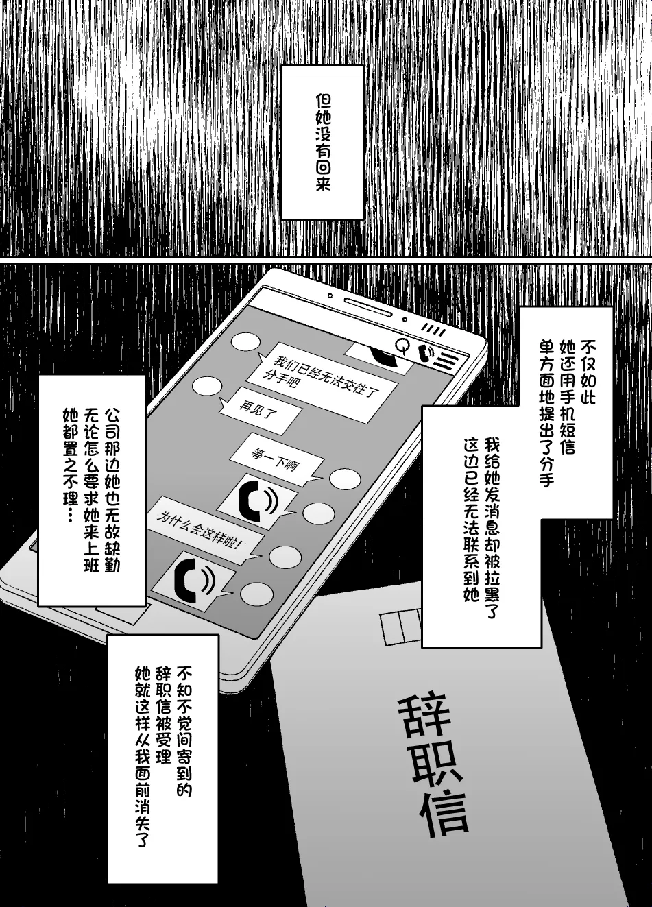 Saiminjutsu ni Kakariyasui Kanojo | 容易被挂上催眠术的女友 - Page 12