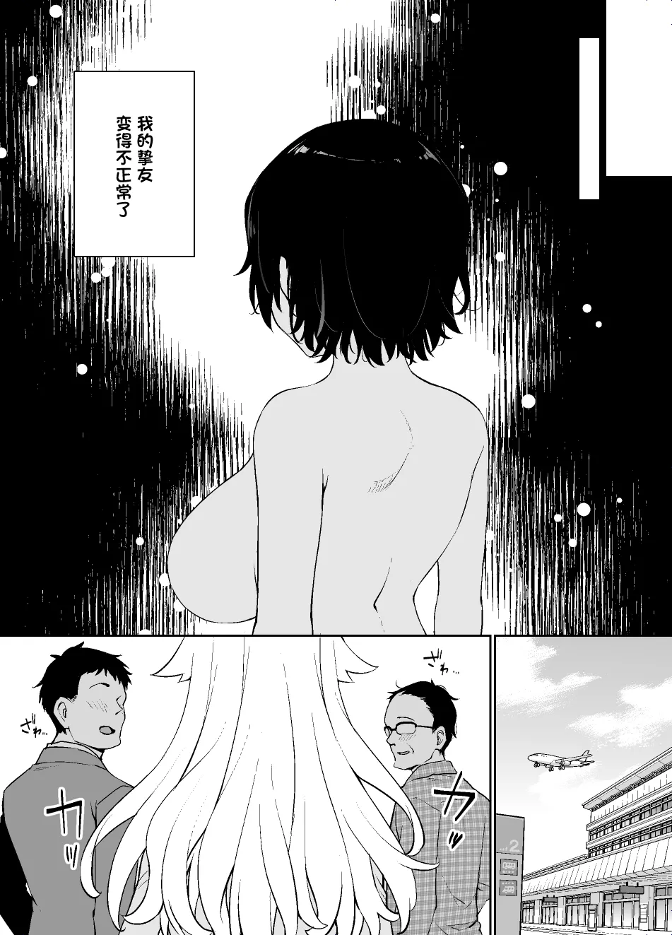 Saiminjutsu ni Kakariyasui Kanojo | 容易被挂上催眠术的女友 page 24 original parody - big breasts netorare hentai manga - read online free