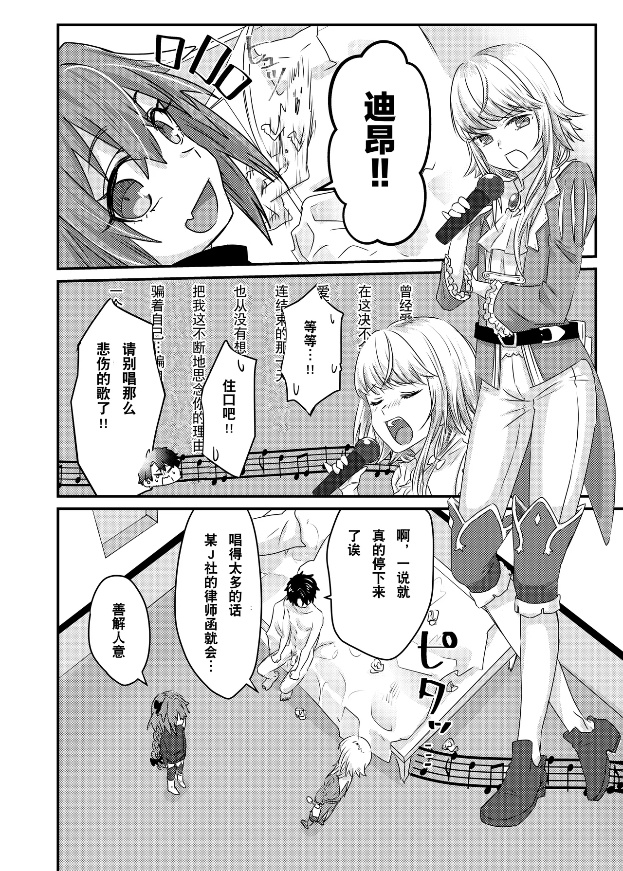 Anal, Anali, Analedomo | 肛也，肛之，肛而不悔 - Page 40