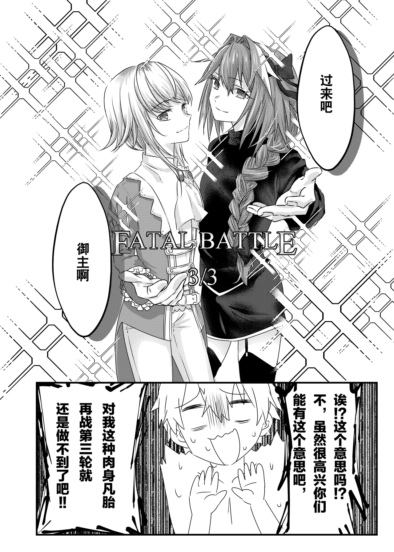 Anal, Anali, Analedomo | 肛也，肛之，肛而不悔 - Page 42