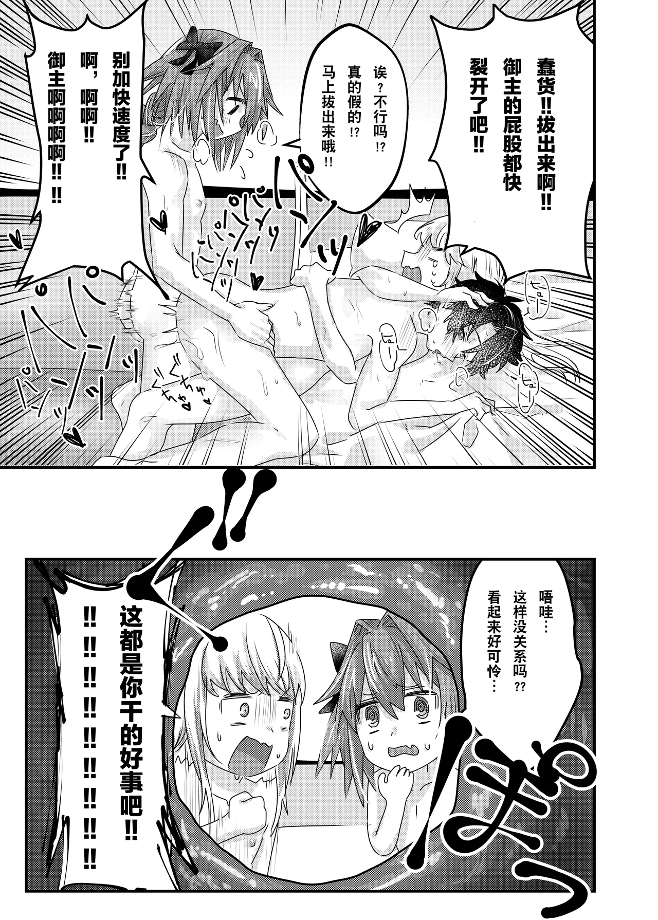 Anal, Anali, Analedomo | 肛也，肛之，肛而不悔 - Page 47