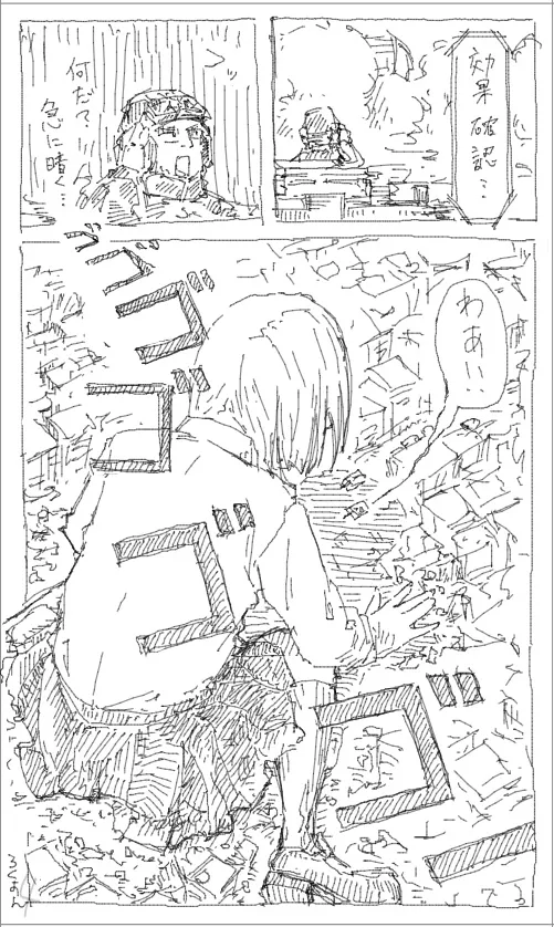 Kyodai Musume Jii 1-3 - Page 8