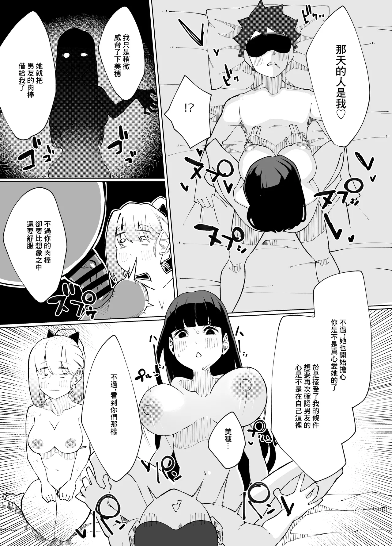Shimai no Amai Ana Kurabe | 姐妹倆的甜蜜小穴對決 - Page 48