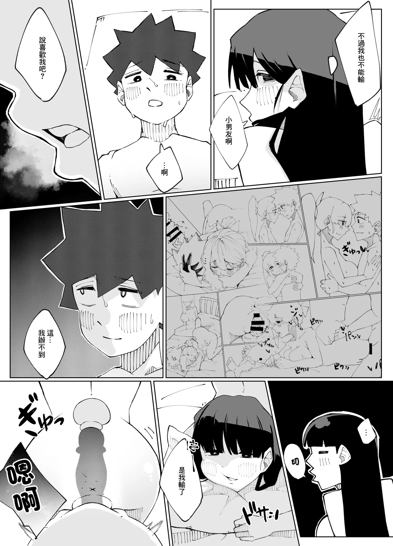 Shimai no Amai Ana Kurabe | 姐妹倆的甜蜜小穴對決 page 53 original parody - big breasts group hentai manga - read online free