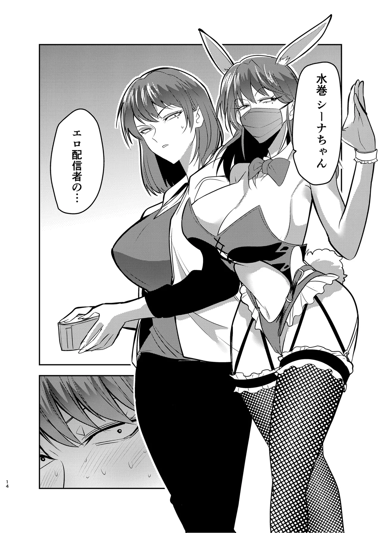 Metsuki no Warui Kanojo ga NTR sareru Hon page 14 original parody - big breasts netorare hentai manga - read online free