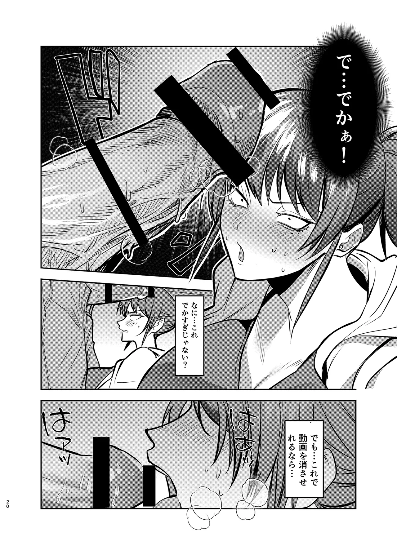 Metsuki no Warui Kanojo ga NTR sareru Hon - Page 20