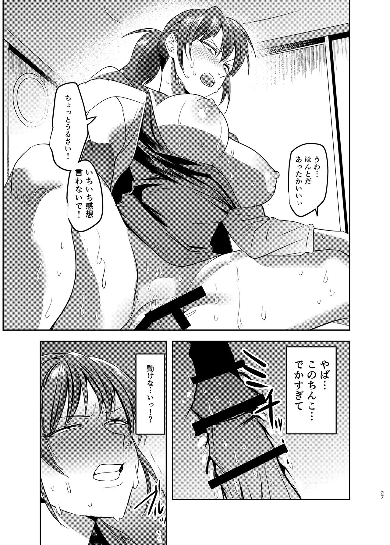 Metsuki no Warui Kanojo ga NTR sareru Hon page 27 original parody - big breasts netorare hentai manga - read online free