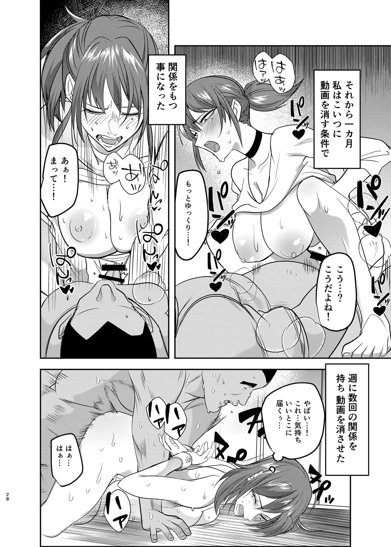 Metsuki no Warui Kanojo ga NTR sareru Hon page 28 original parody - big breasts netorare hentai manga - read online free