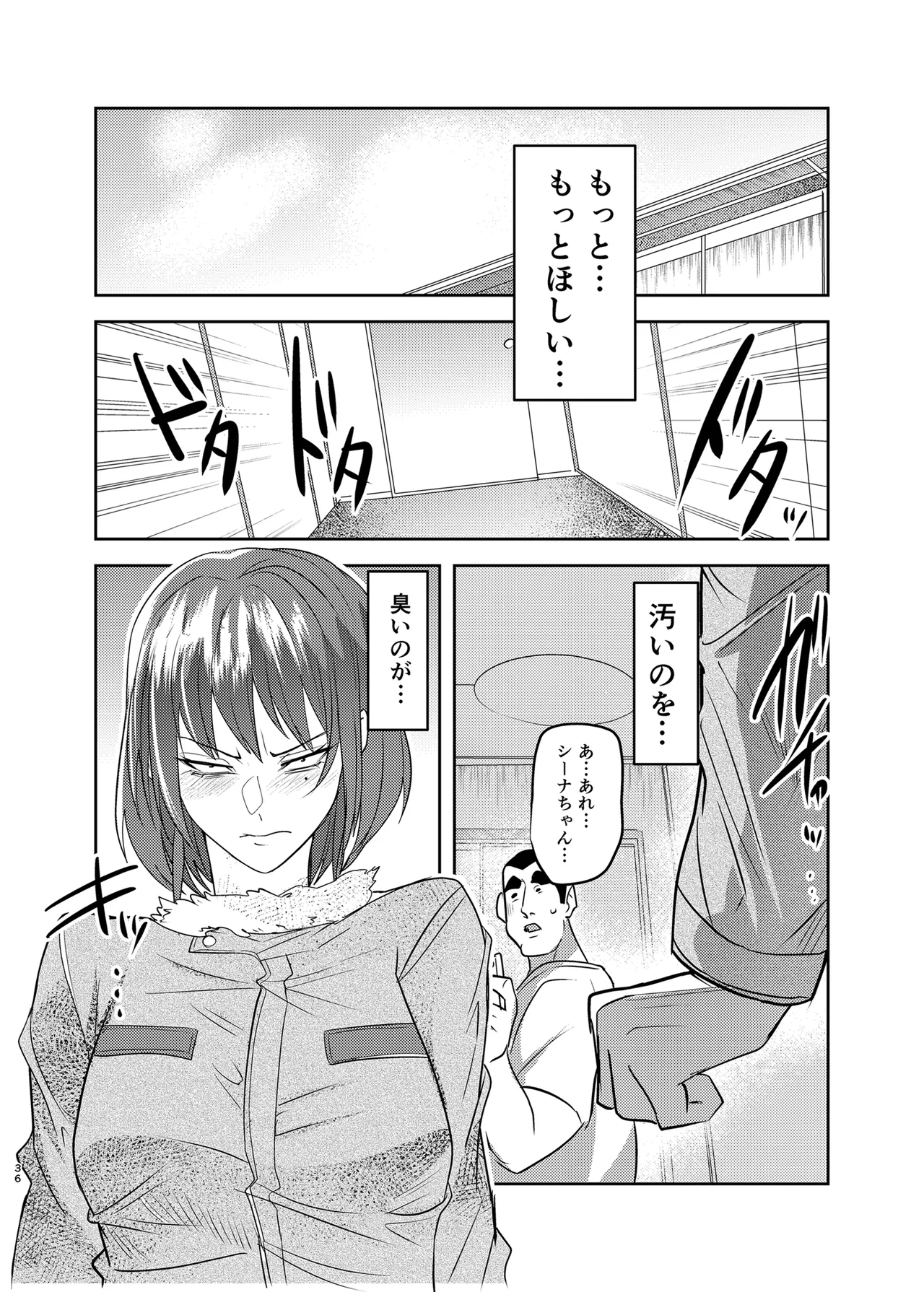 Metsuki no Warui Kanojo ga NTR sareru Hon - Page 36