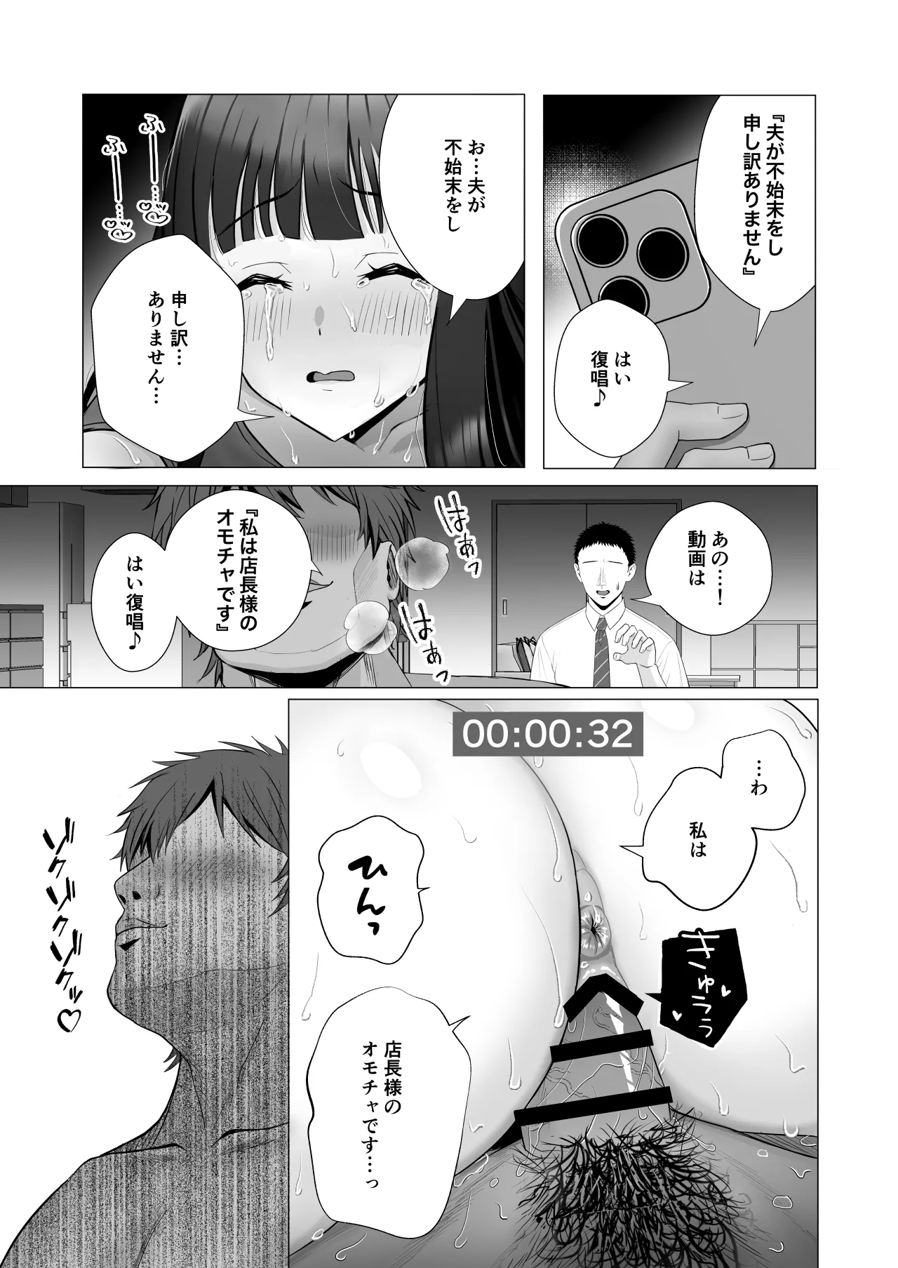 Boku no Migawari ni Joushi no Omocha ni natta Tsuma. page 38 original parody - squirting milf hentai manga - read online free