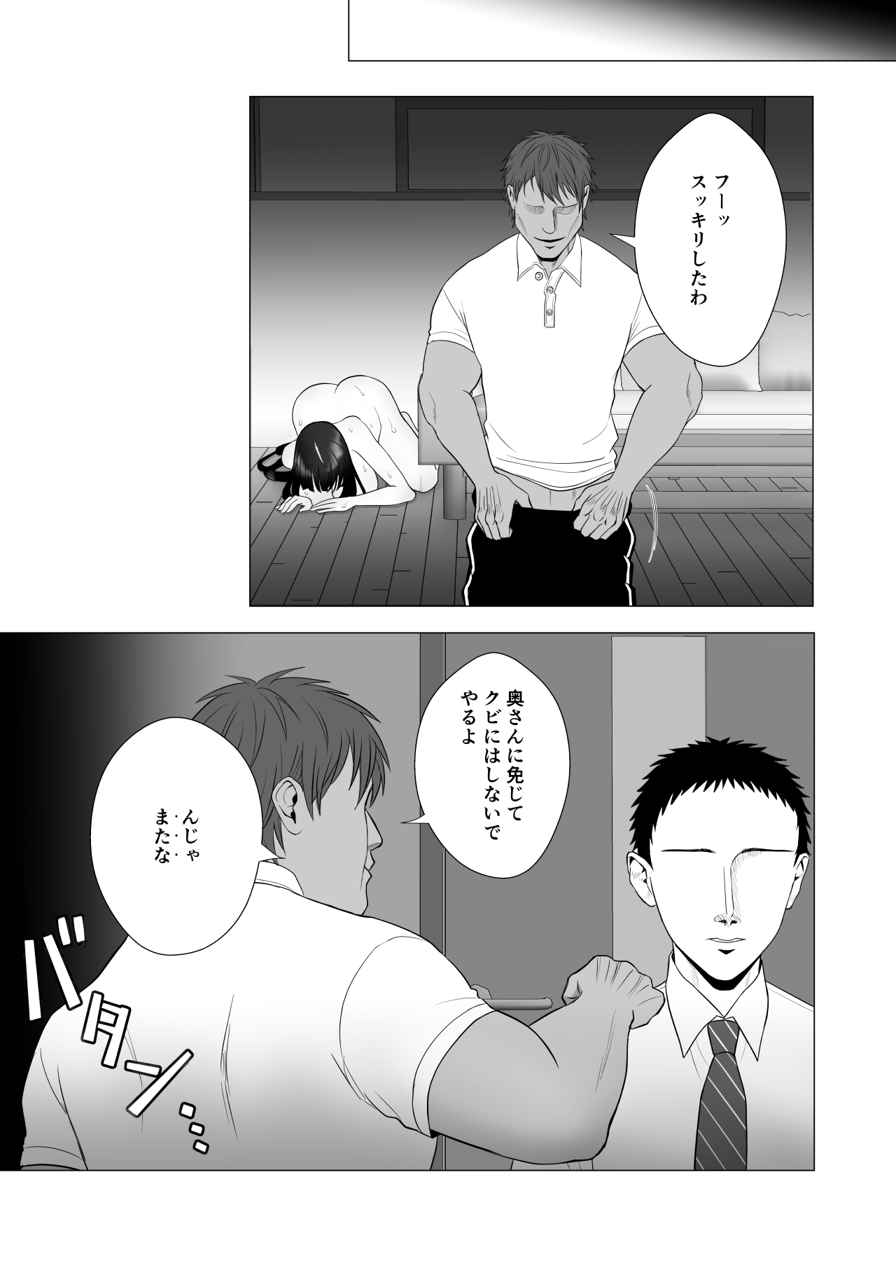 Boku no Migawari ni Joushi no Omocha ni natta Tsuma. page 63 original parody - squirting milf hentai manga - read online free