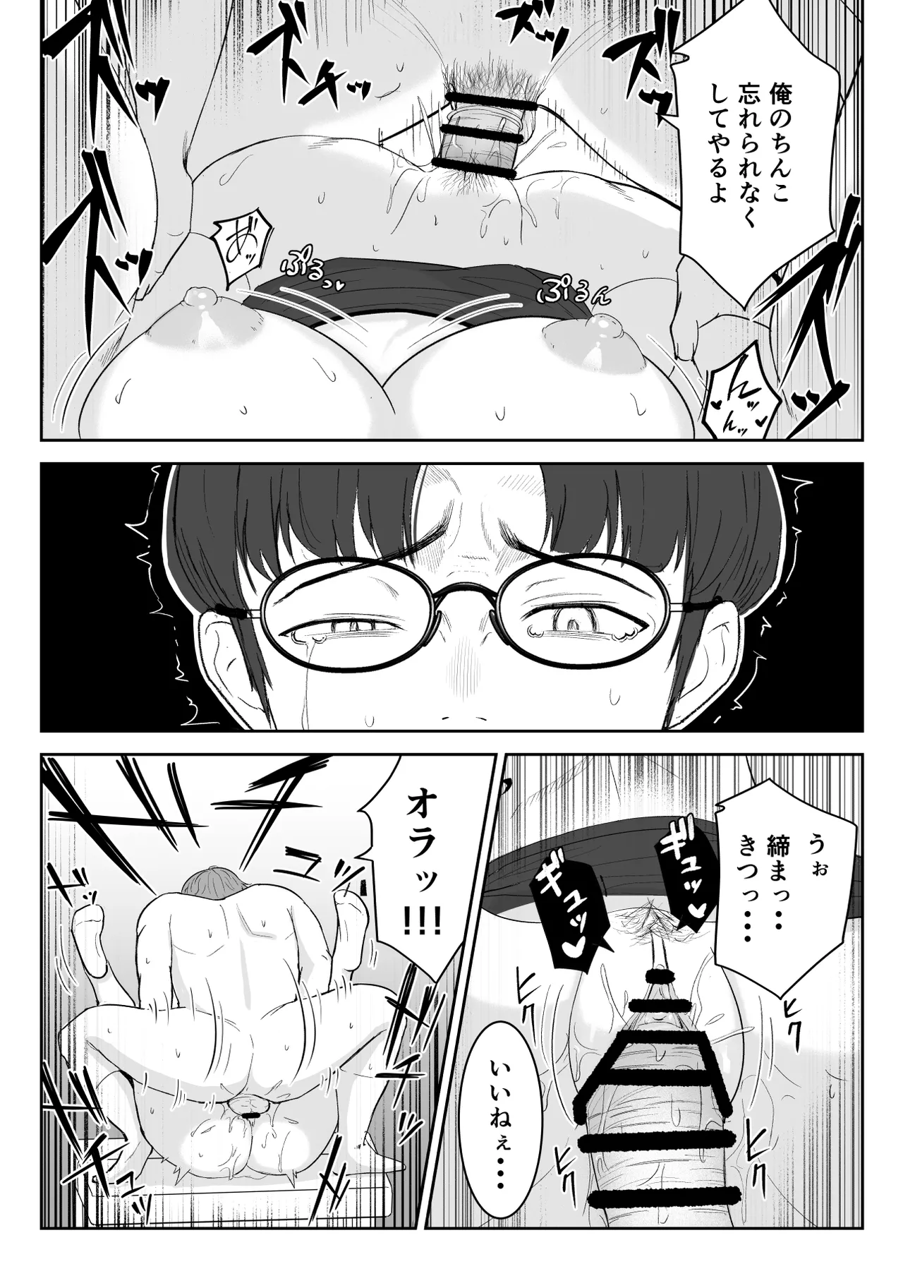 Boku ga Momu Hazudatta noni... - Page 35