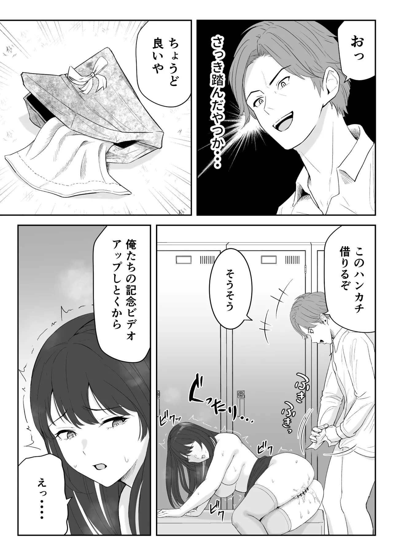 Boku ga Momu Hazudatta noni... page 46 original parody - kissing big breasts hentai manga - read online free