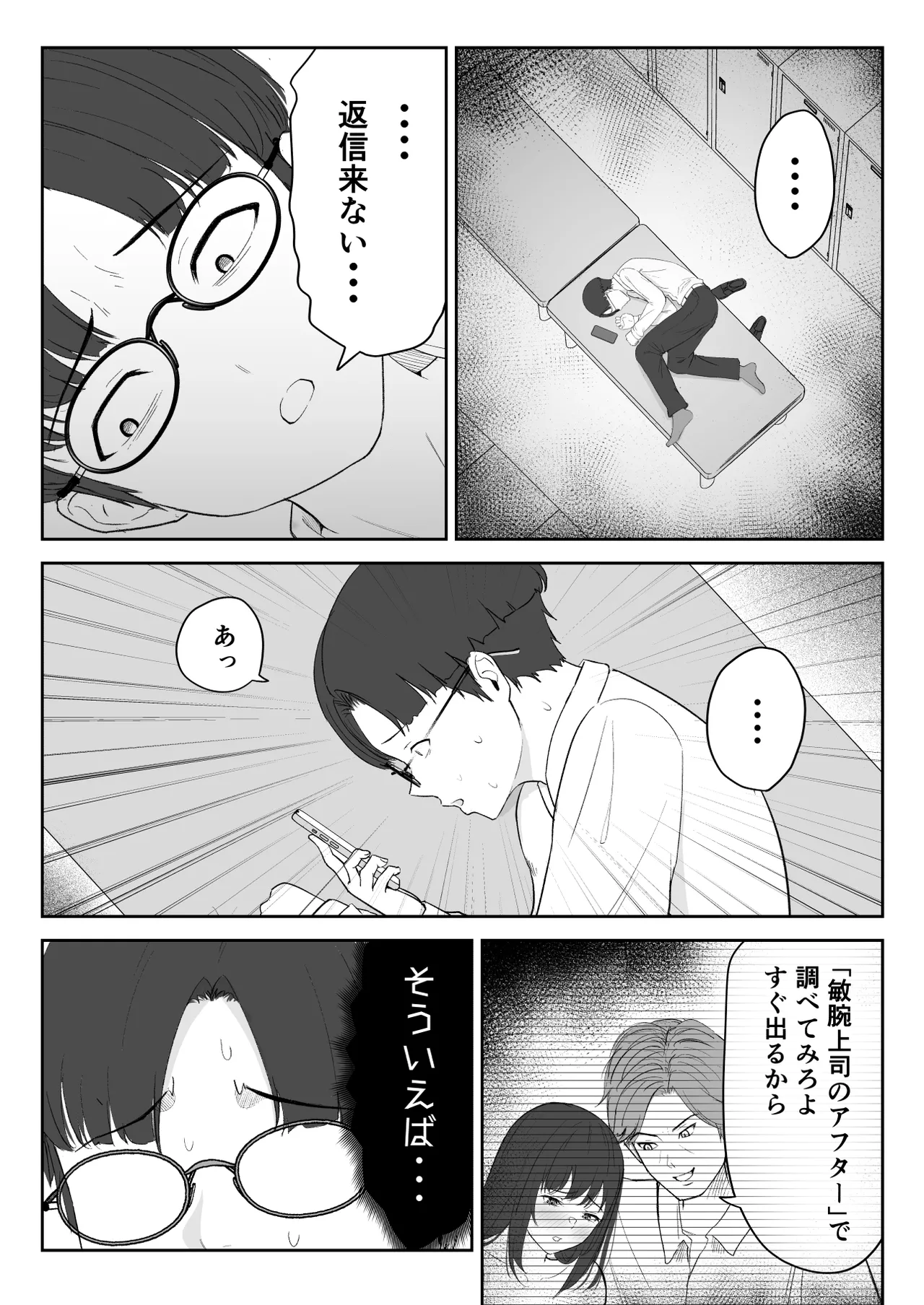 Boku ga Momu Hazudatta noni... - Page 70